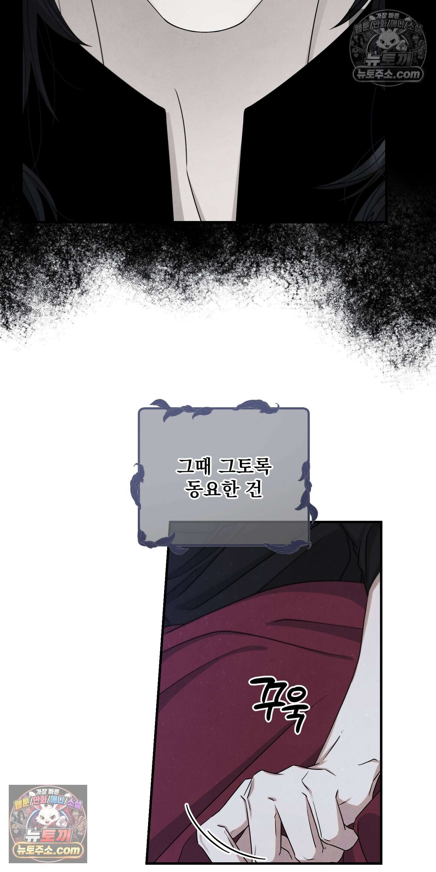 낙원에서 홀로 죽을 너에게 11화 9