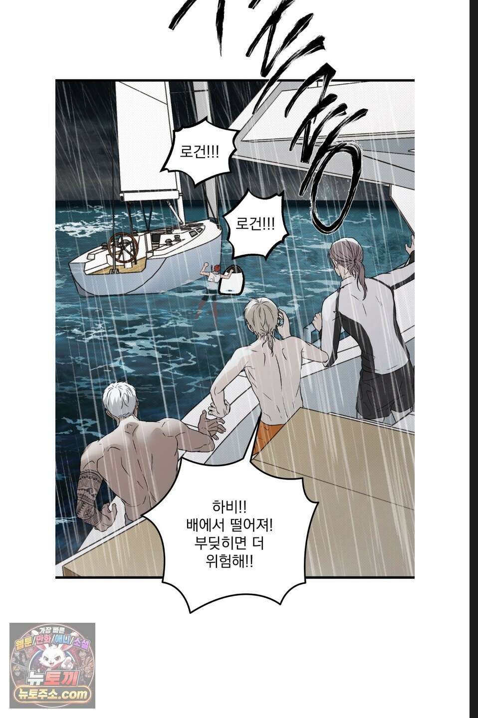 바닐라 선디 여름 특별편 2화 2