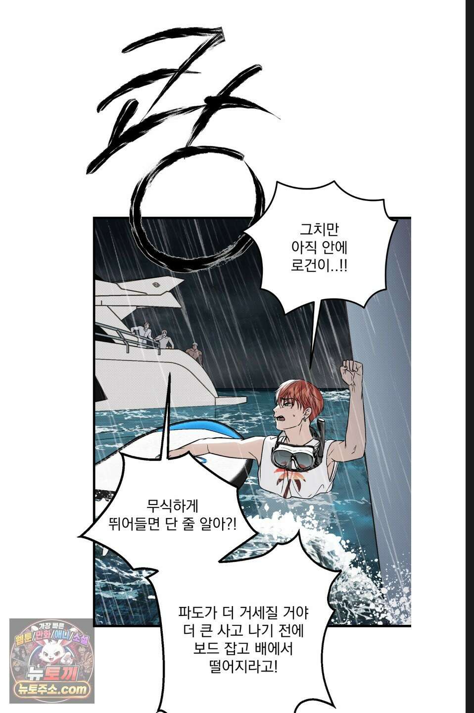 바닐라 선디 여름 특별편 2화 3