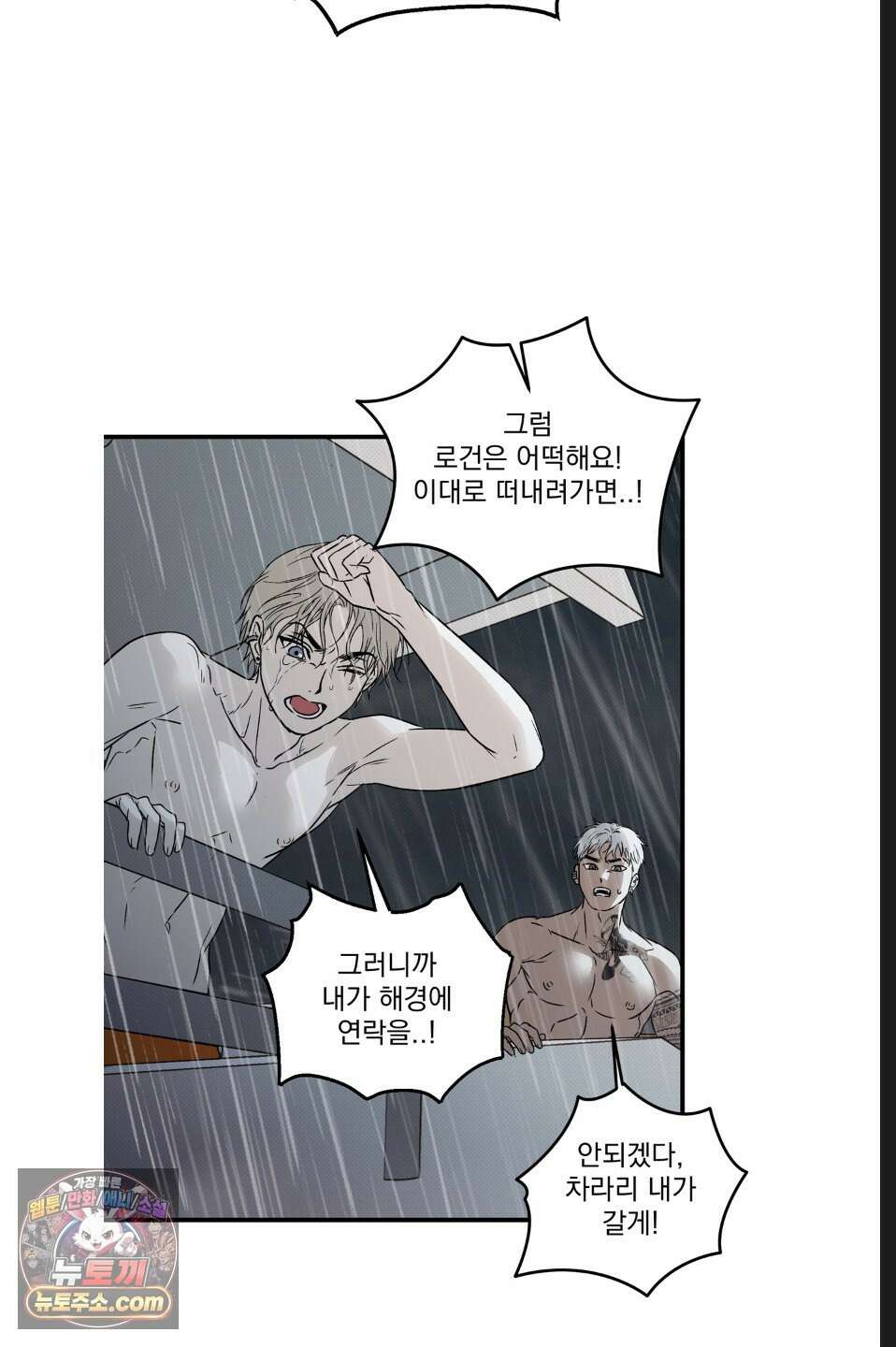 바닐라 선디 여름 특별편 2화 4