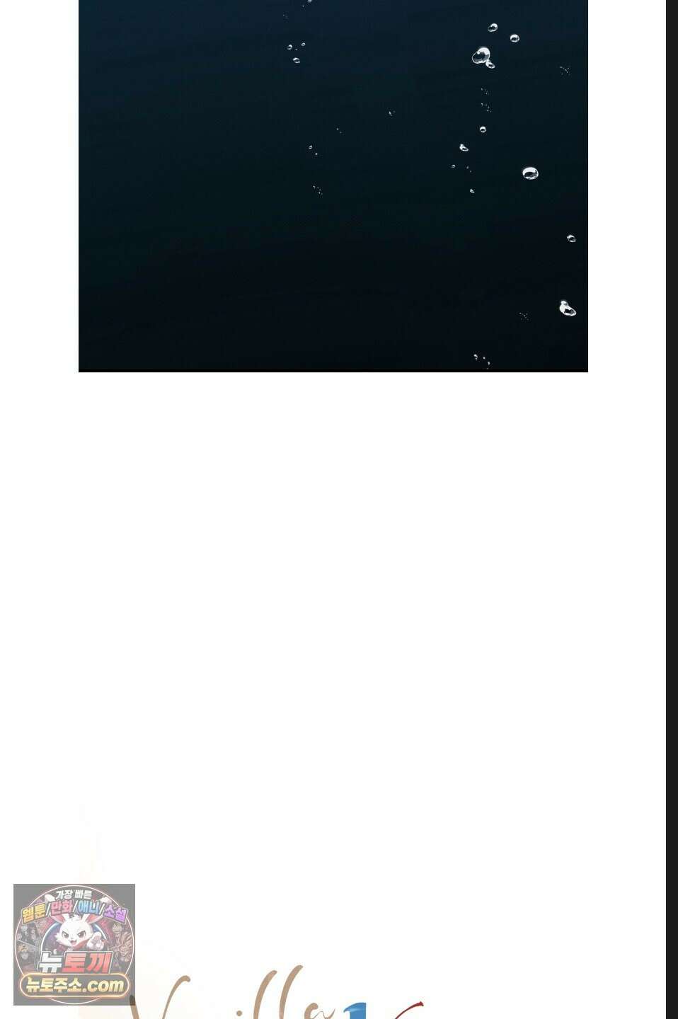 바닐라 선디 여름 특별편 2화 10