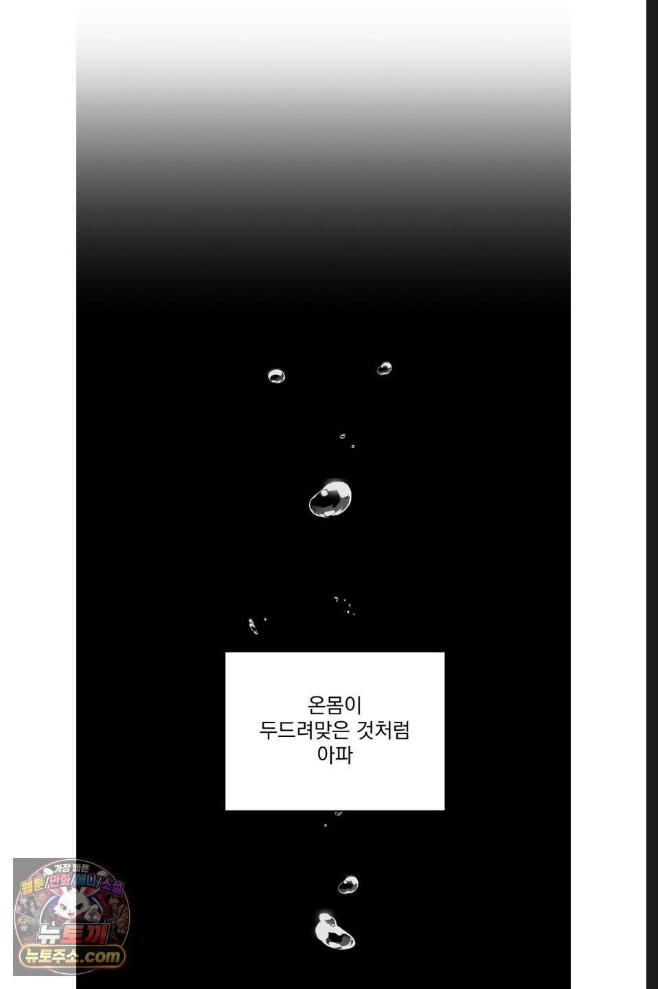 바닐라 선디 여름 특별편 2화 13