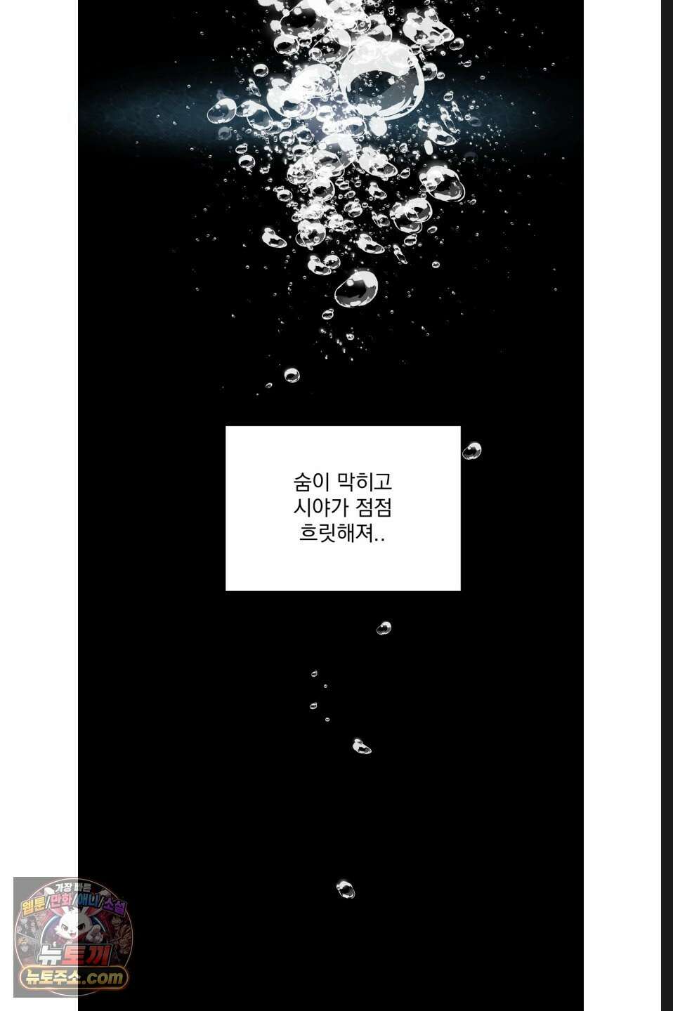 바닐라 선디 여름 특별편 2화 15