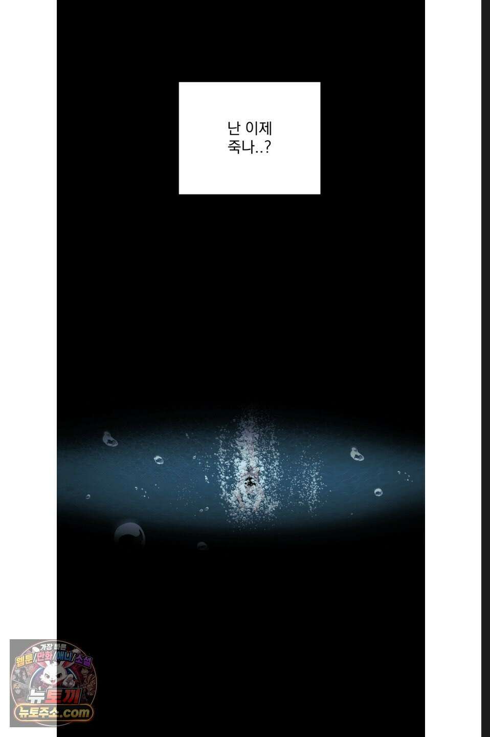 바닐라 선디 여름 특별편 2화 16