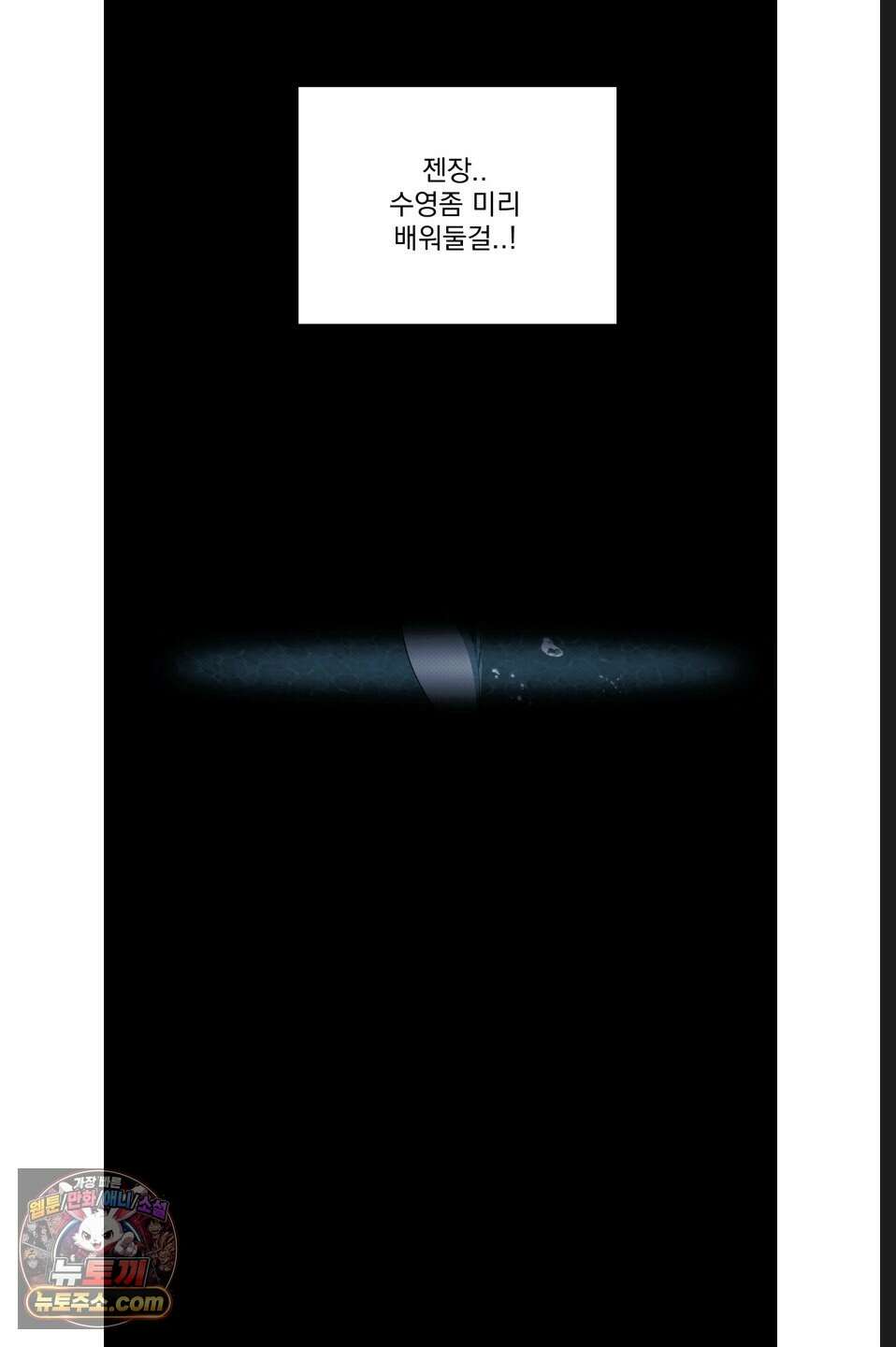 바닐라 선디 여름 특별편 2화 17