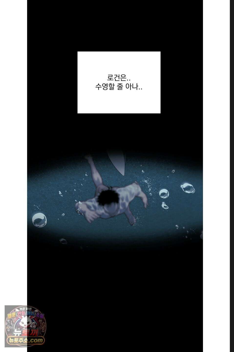 바닐라 선디 여름 특별편 2화 18