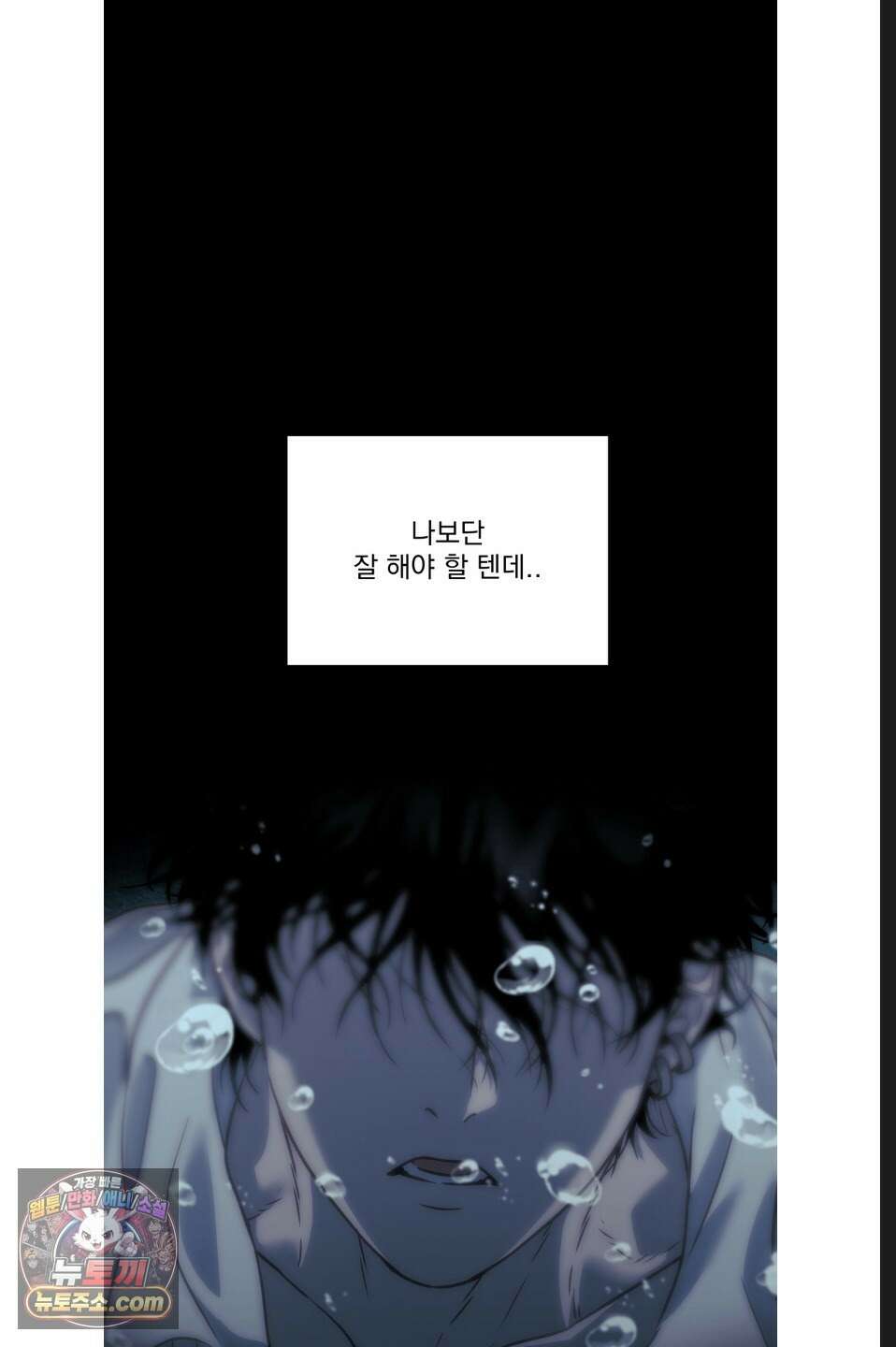 바닐라 선디 여름 특별편 2화 19