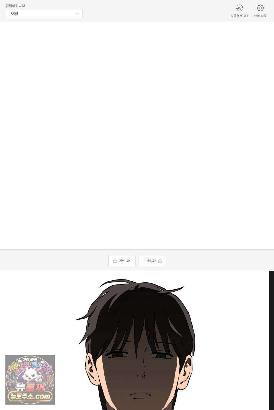 탑알바입니다 55화 1