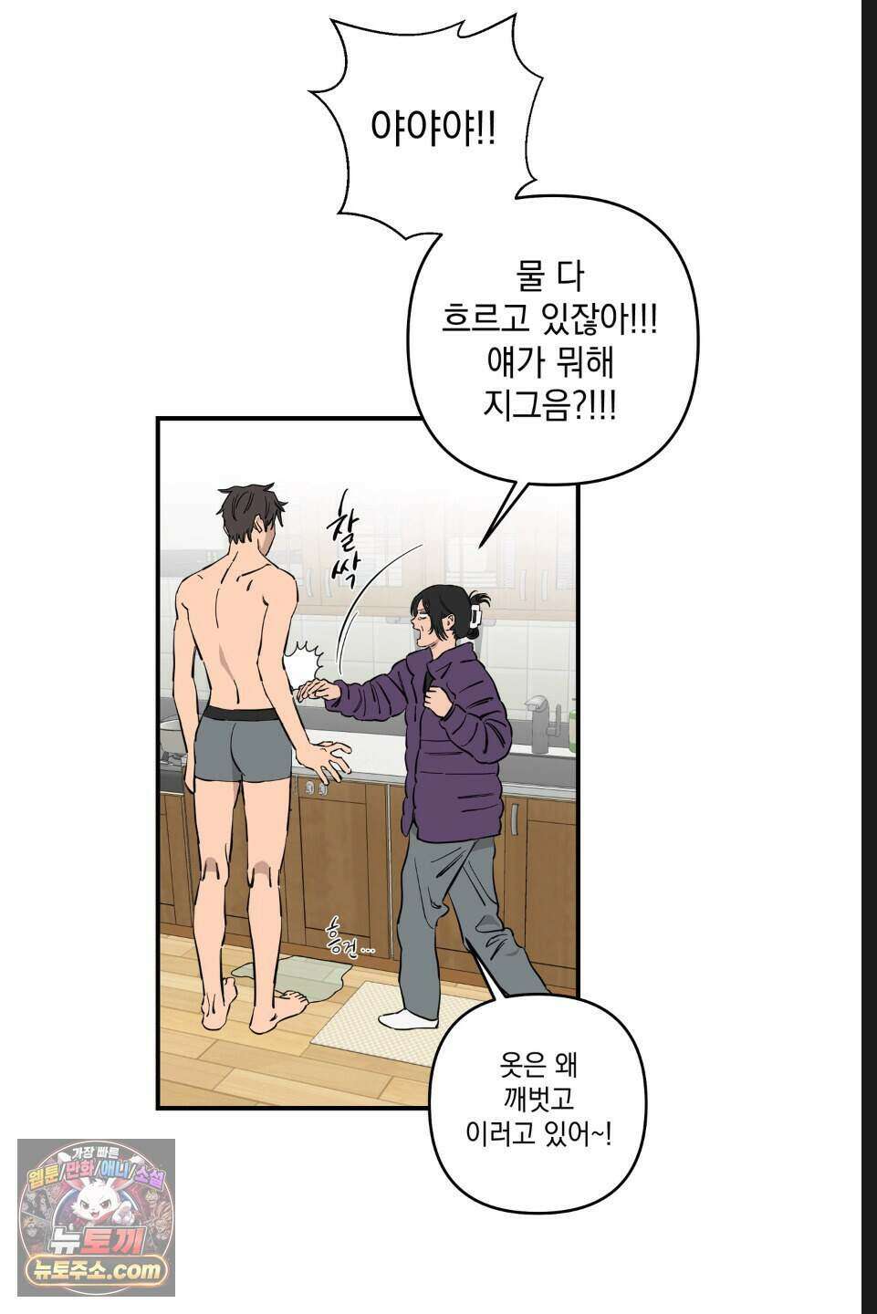 탑알바입니다 55화 4