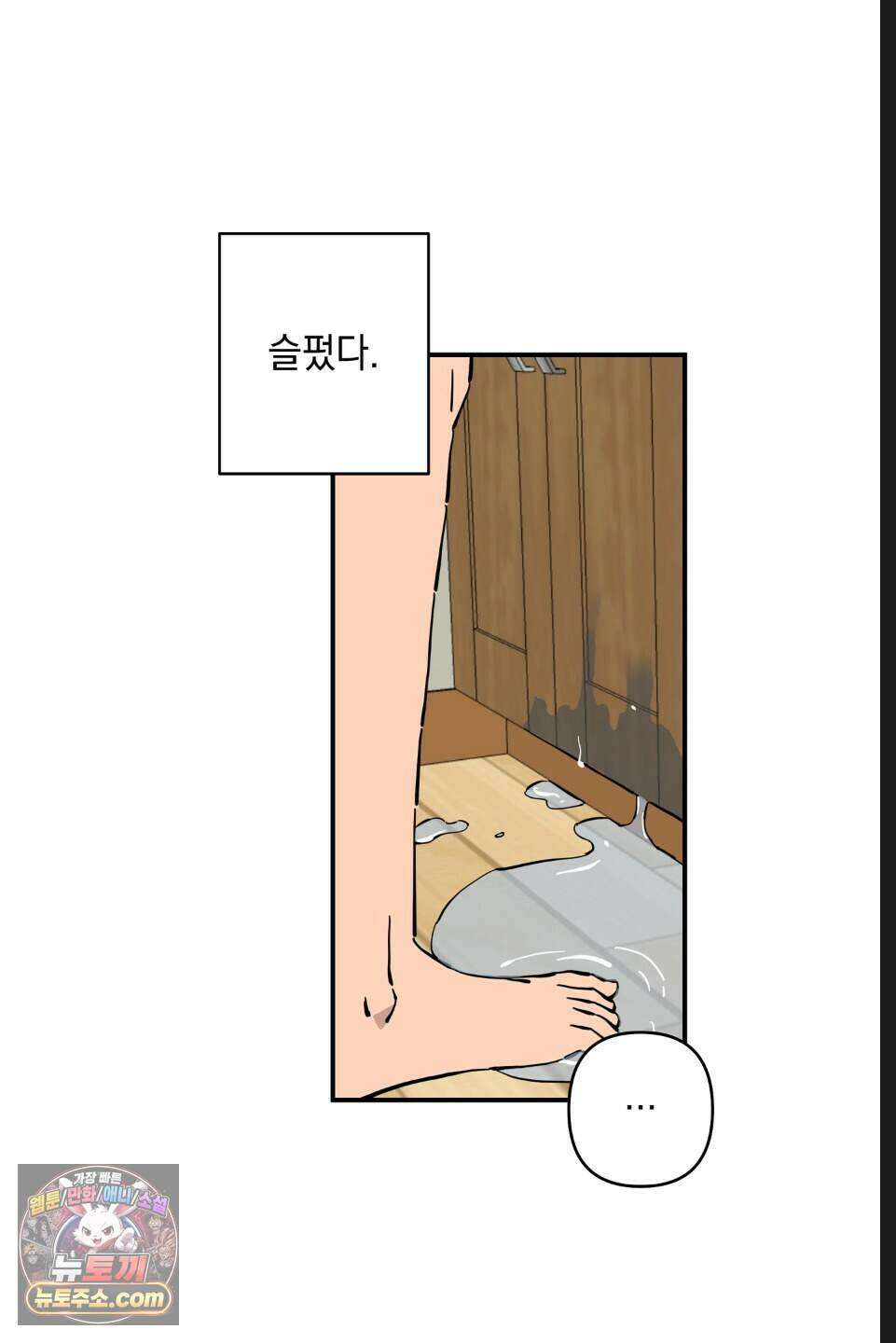 탑알바입니다 55화 8