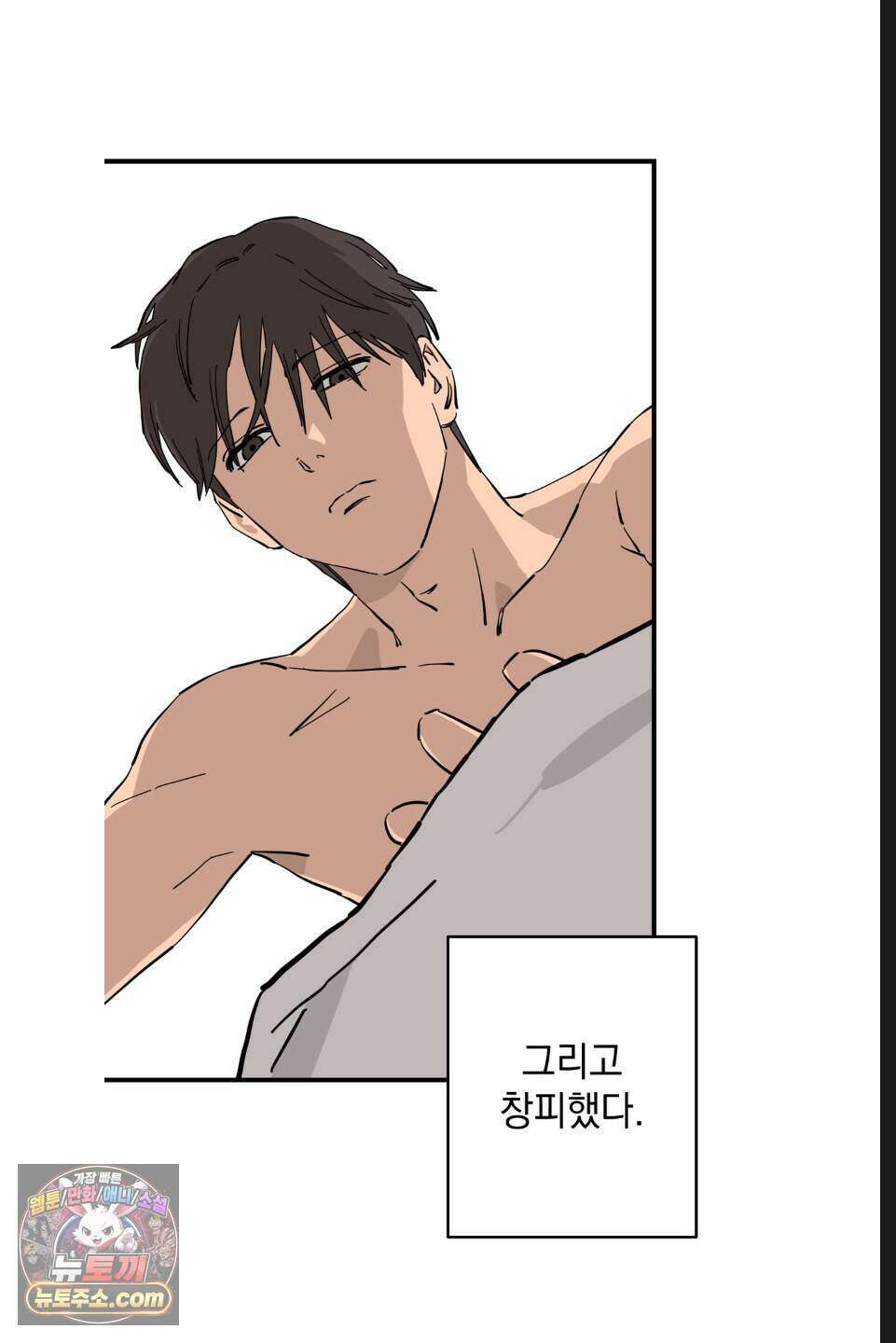 탑알바입니다 55화 9