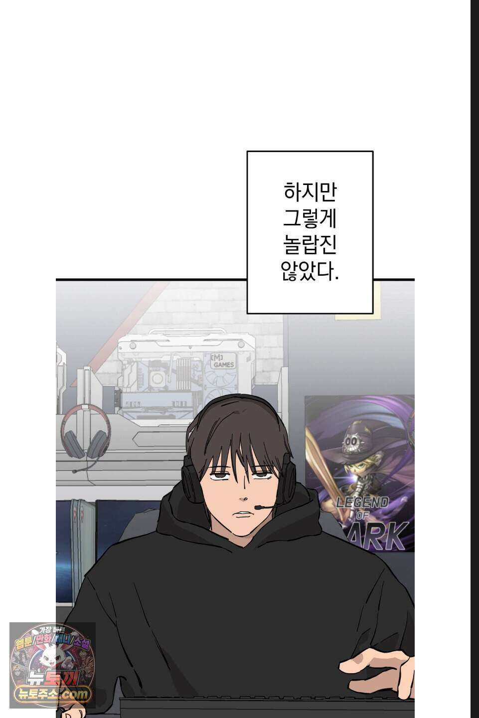 탑알바입니다 55화 12