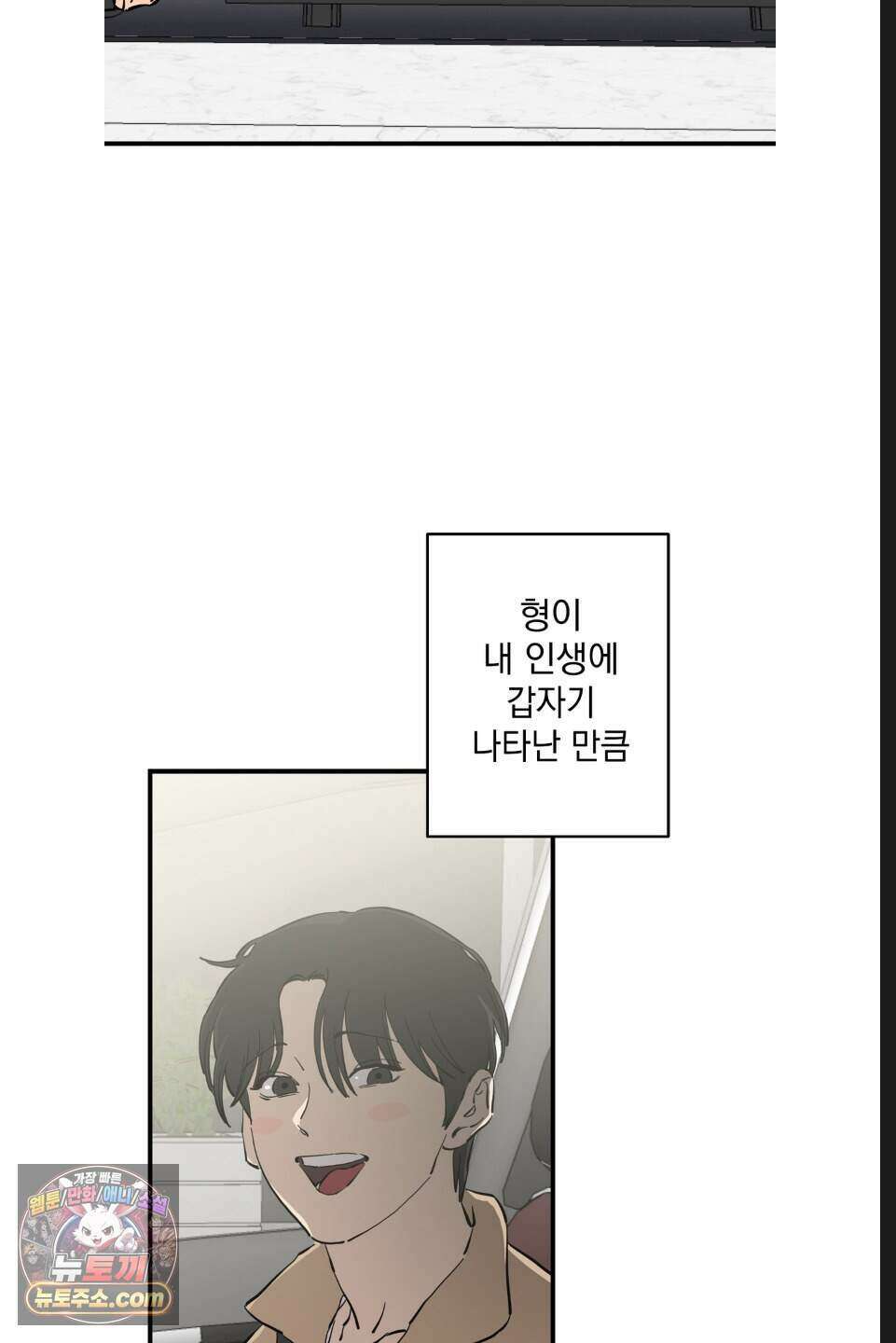 탑알바입니다 55화 13