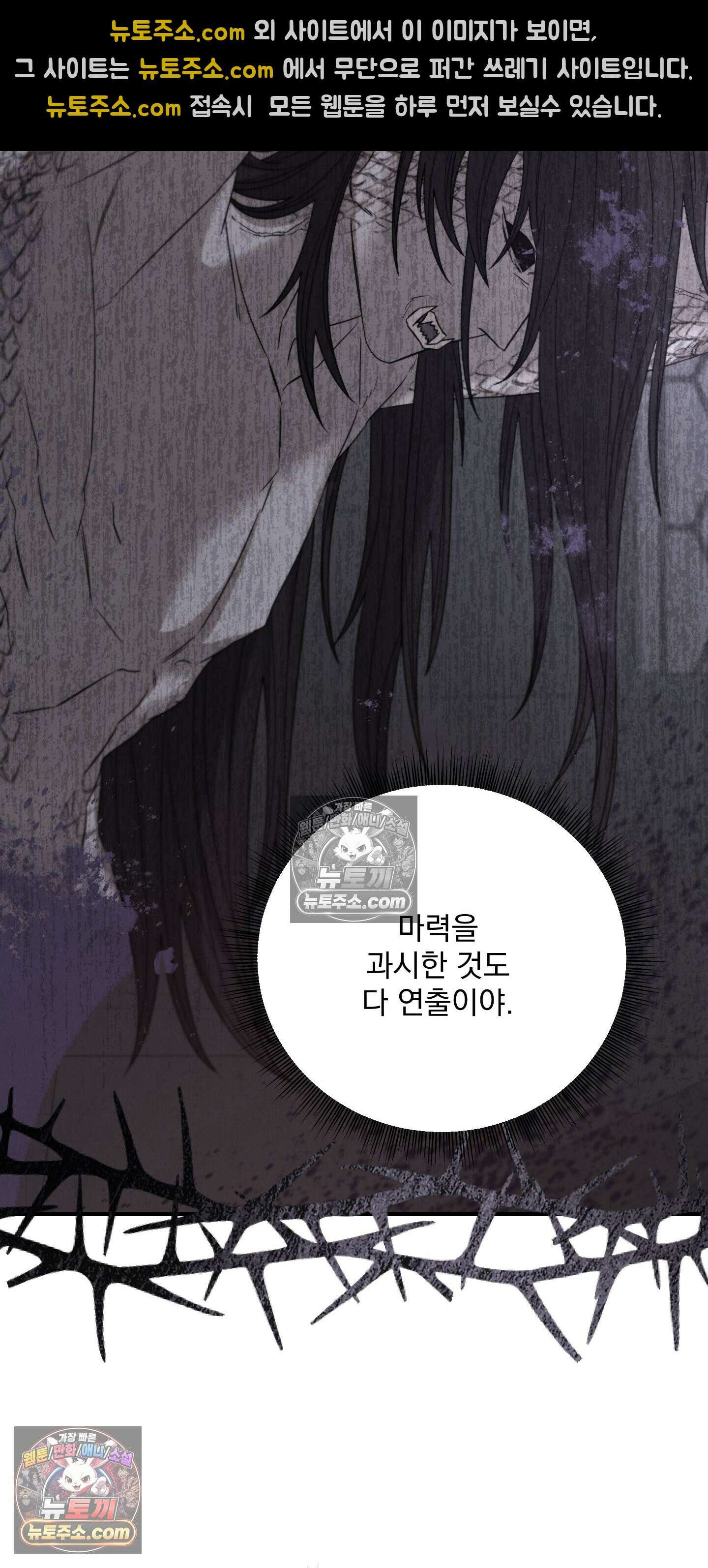 낙원에서 홀로 죽을 너에게 21화 5