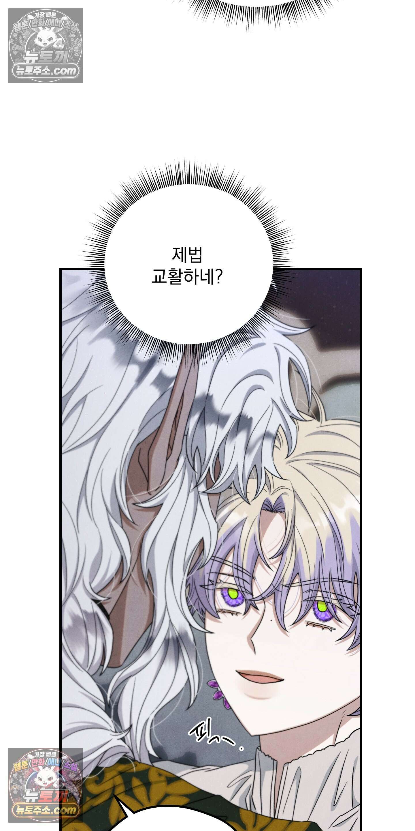 낙원에서 홀로 죽을 너에게 21화 7