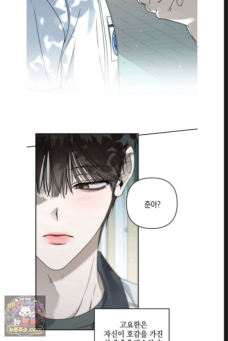 열여덟의 침대 56화 3