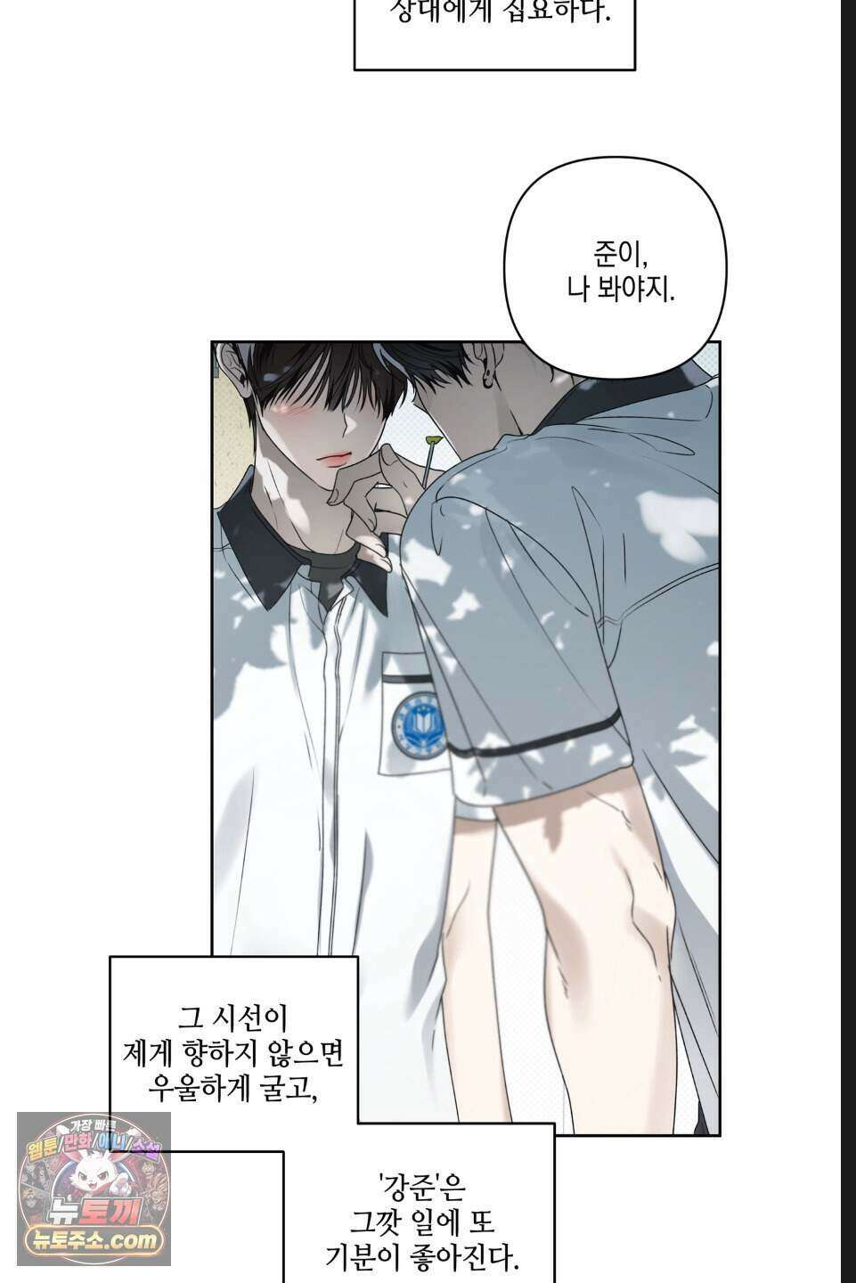 열여덟의 침대 56화 4