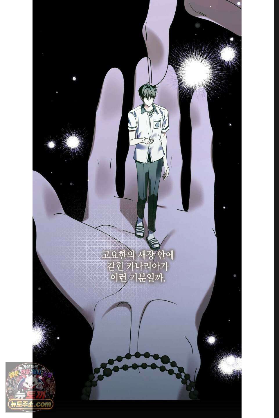 열여덟의 침대 56화 6