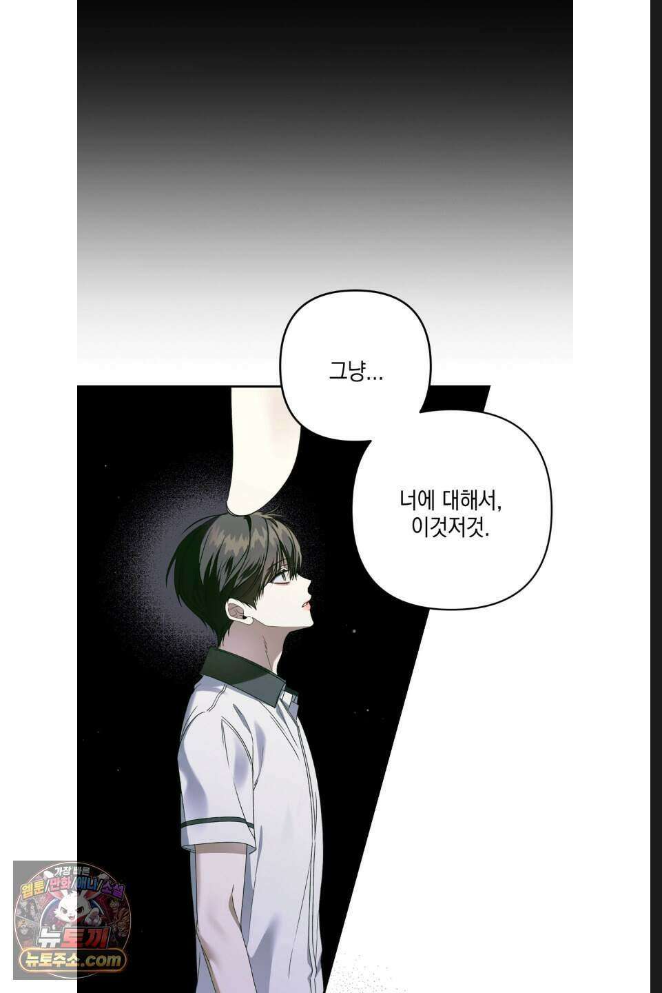 열여덟의 침대 56화 7