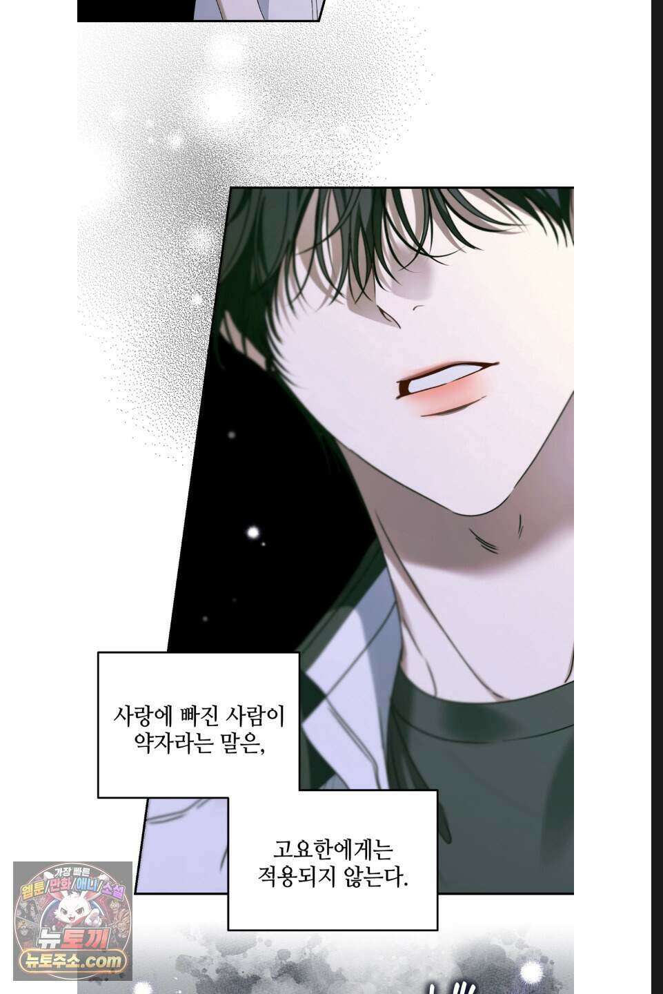 열여덟의 침대 56화 8