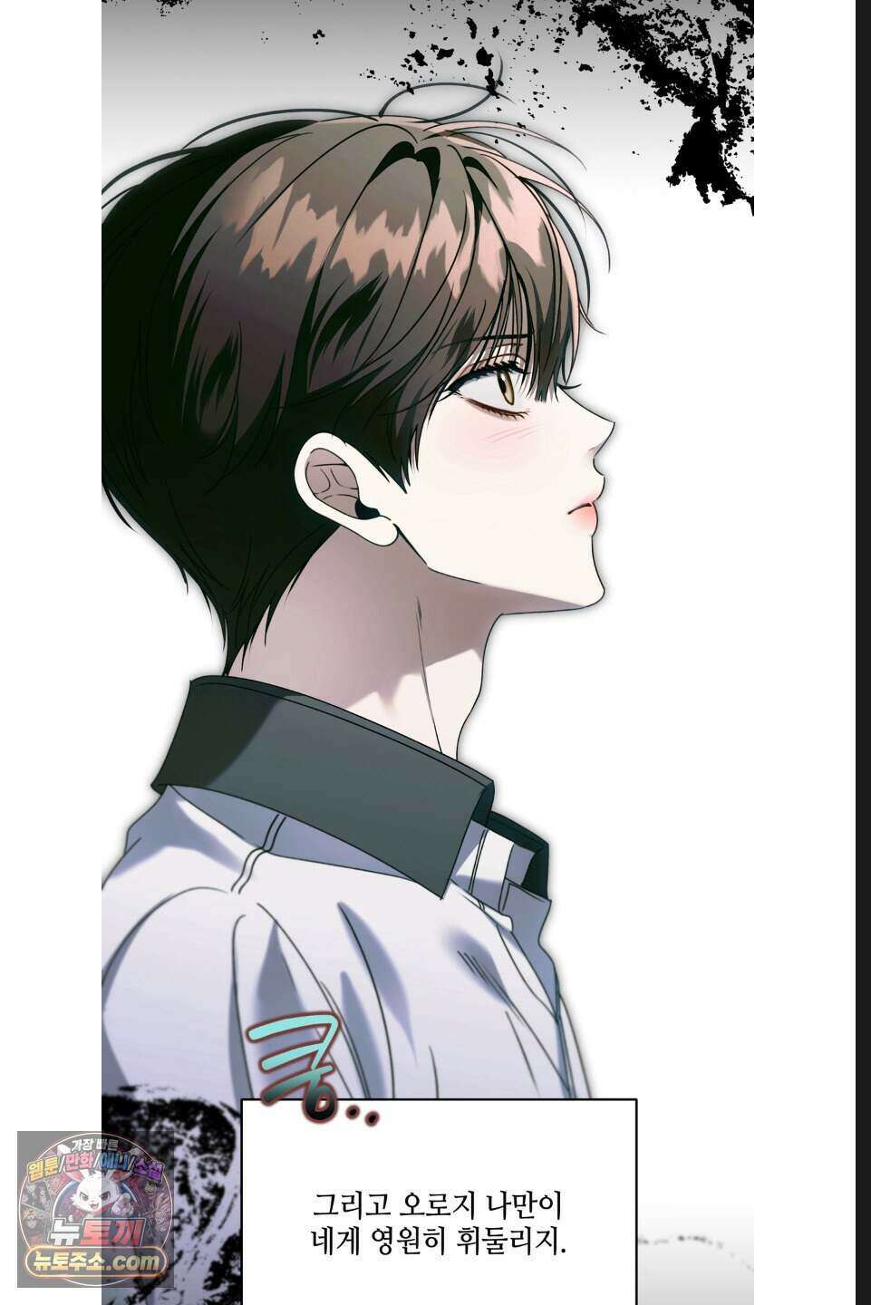 열여덟의 침대 56화 11