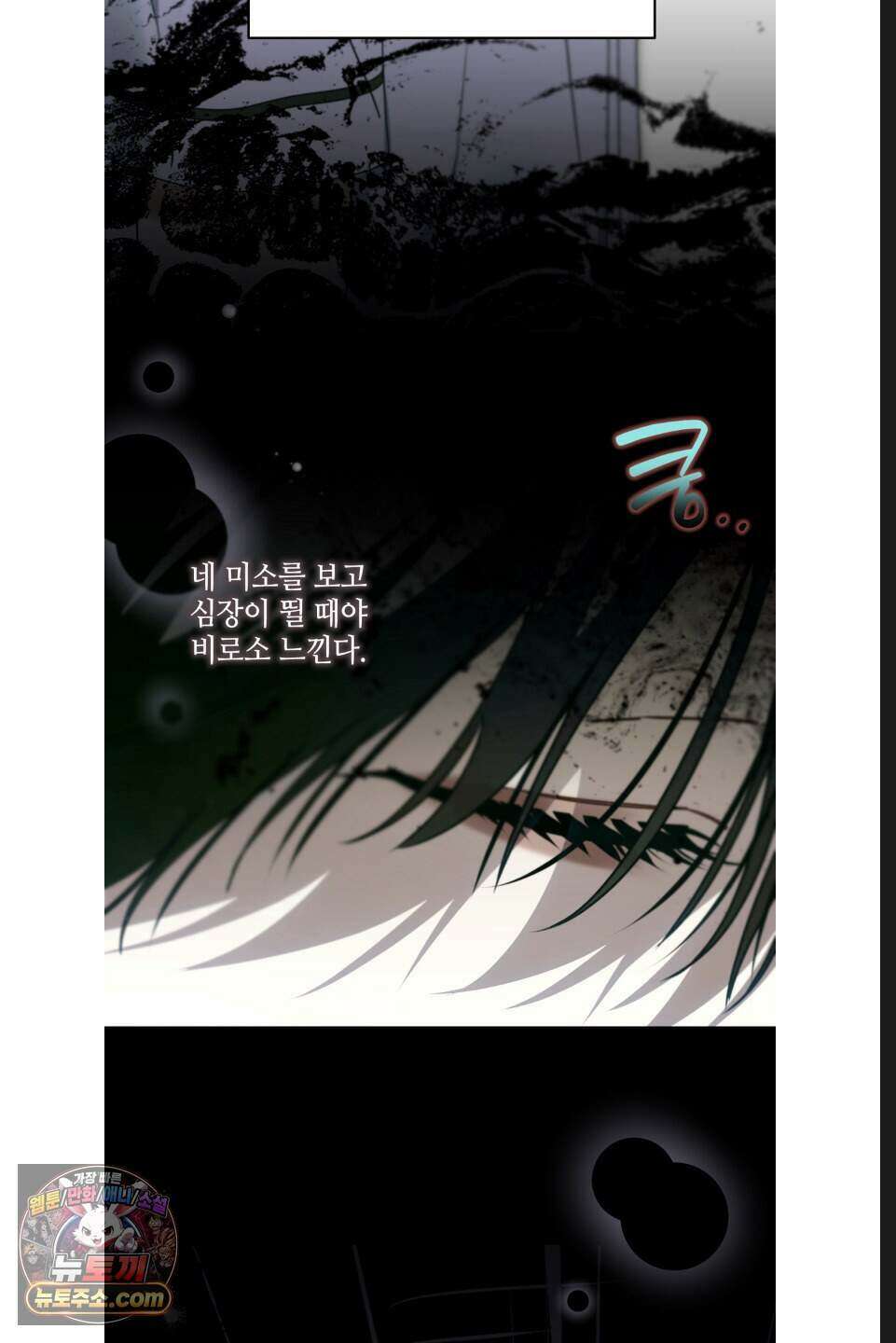 열여덟의 침대 56화 12
