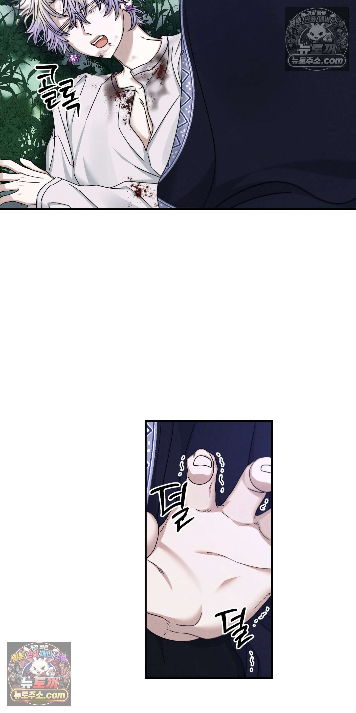 낙원에서 홀로 죽을 너에게 31화 5