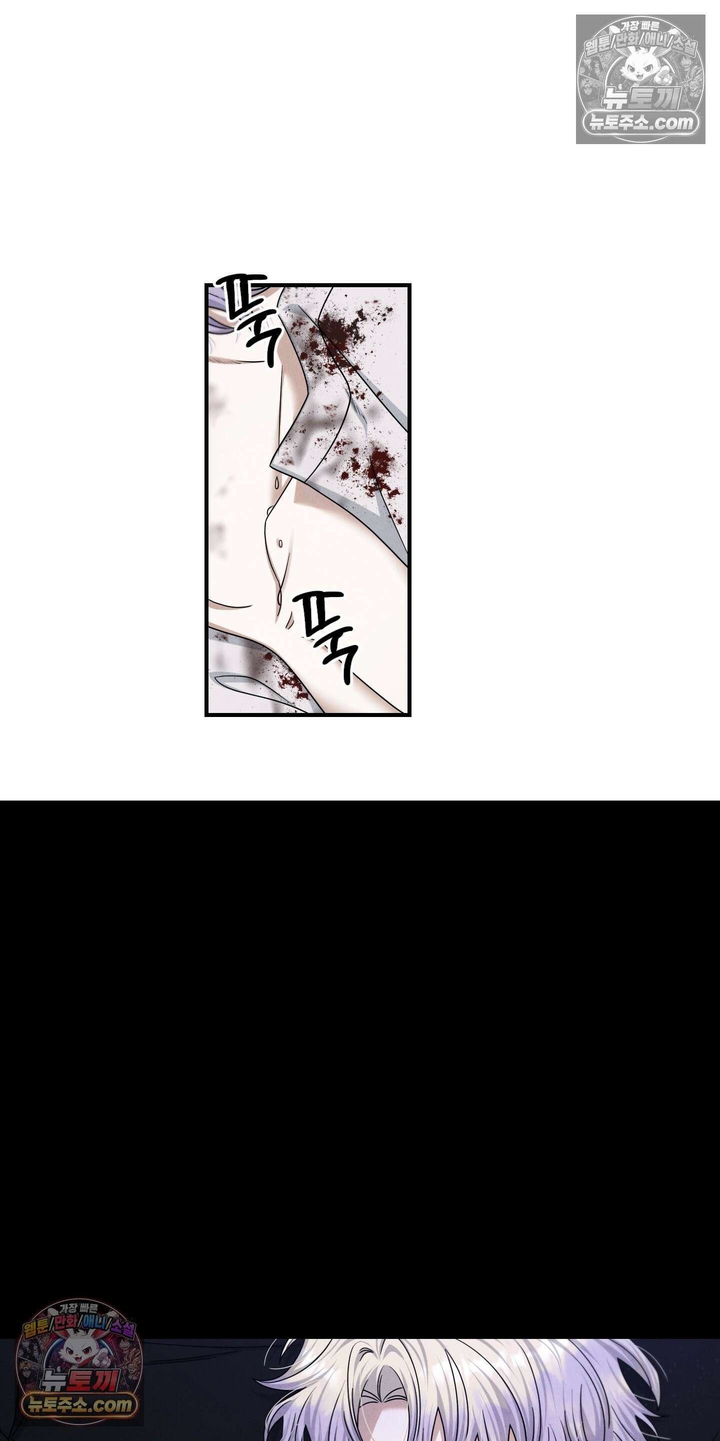낙원에서 홀로 죽을 너에게 31화 6