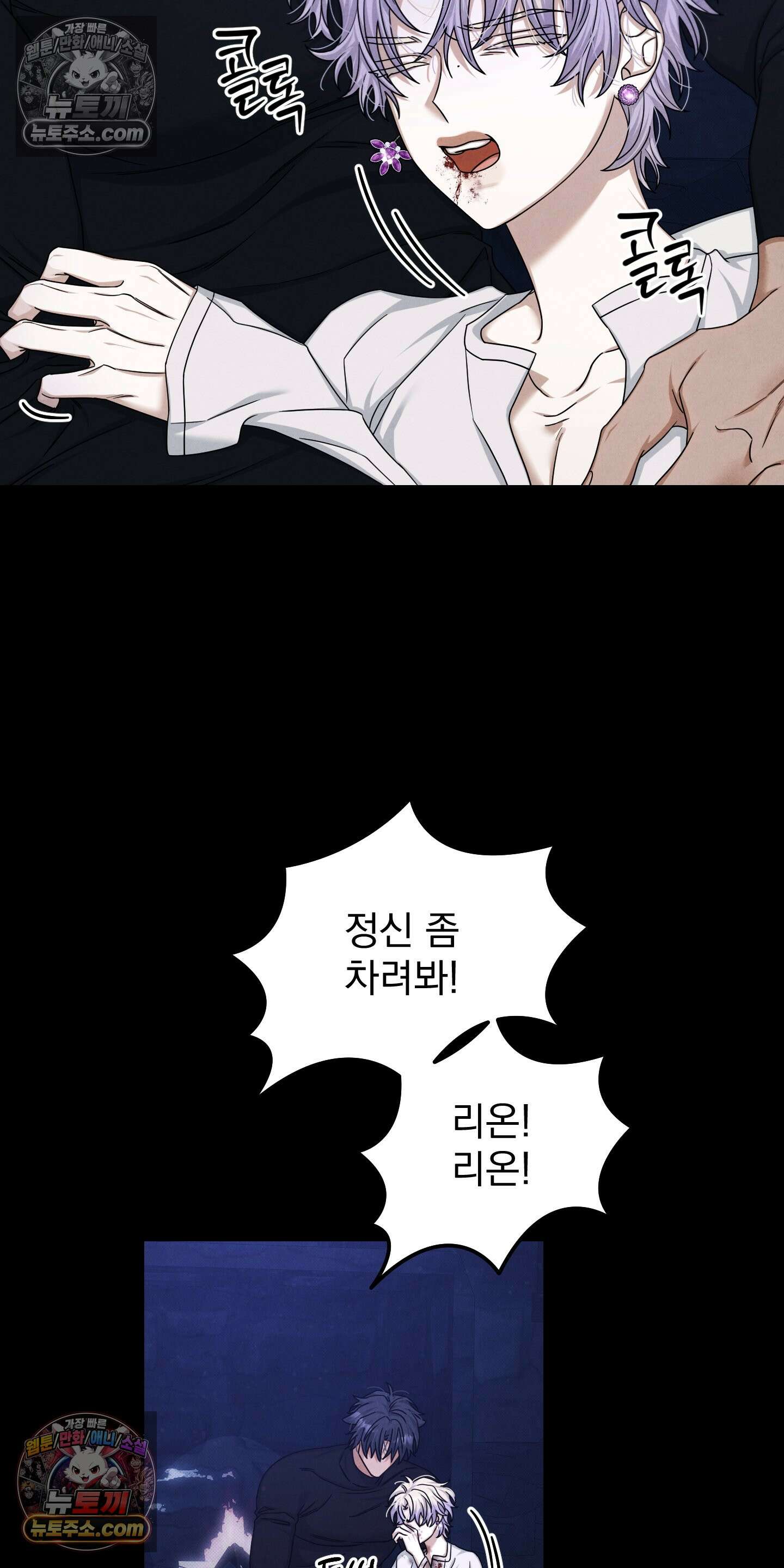 낙원에서 홀로 죽을 너에게 31화 7