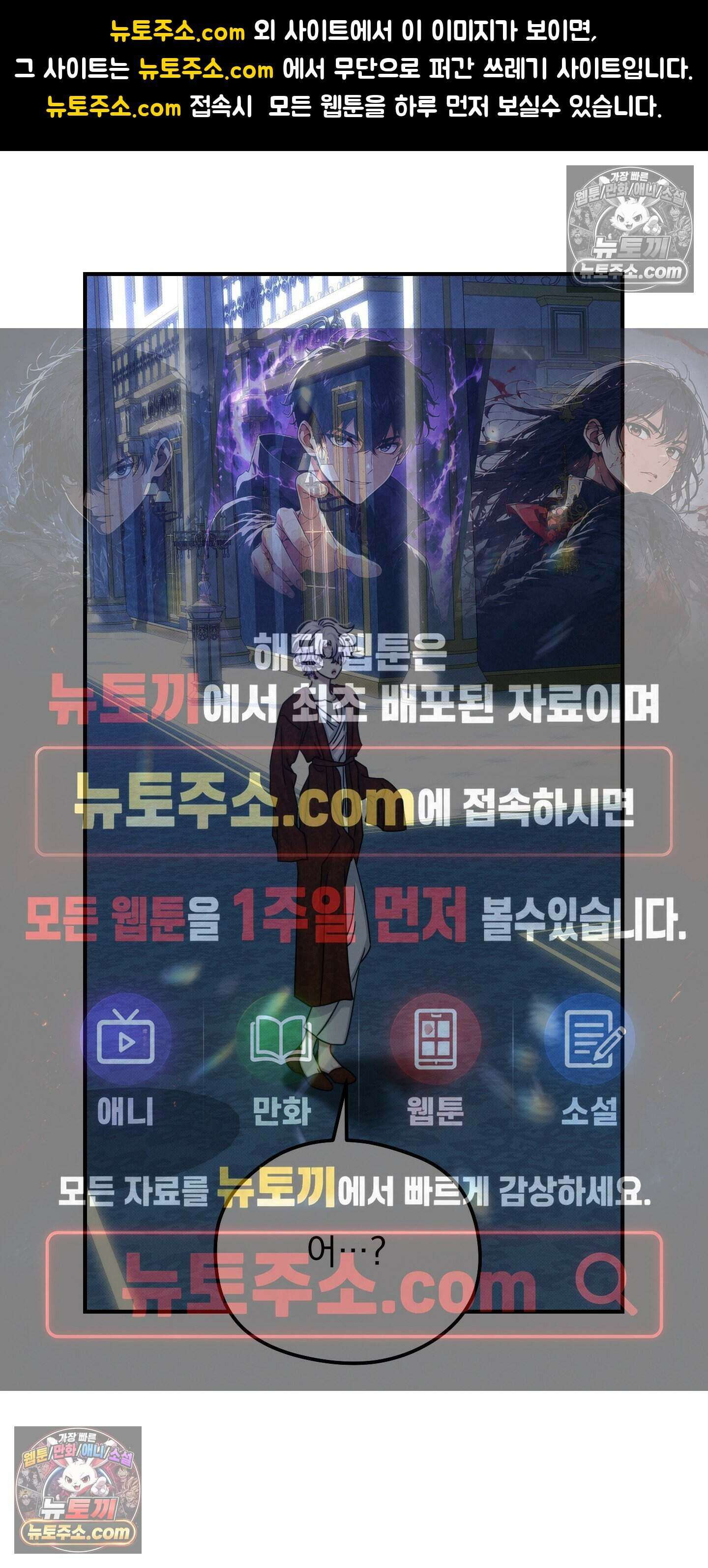 낙원에서 홀로 죽을 너에게 37화 1