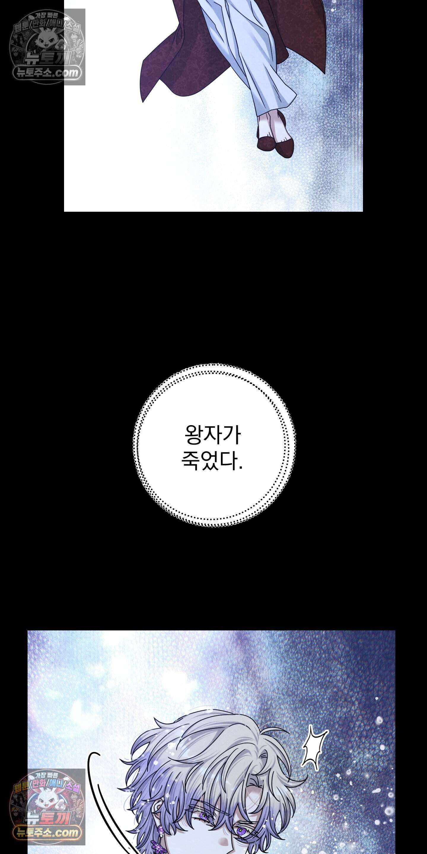 낙원에서 홀로 죽을 너에게 37화 10