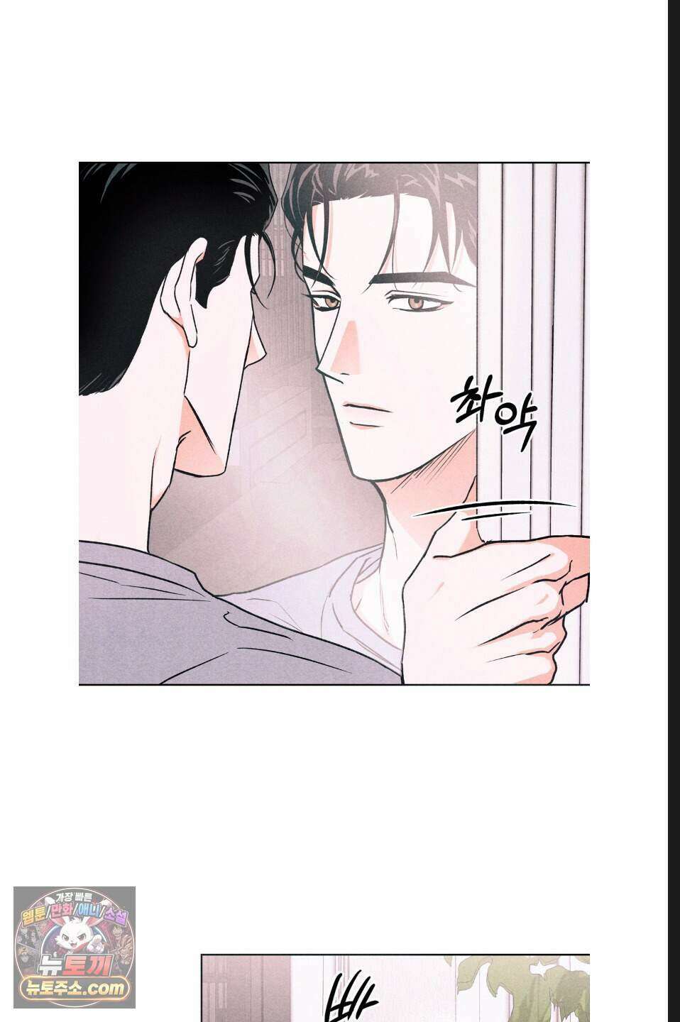 래크(RACK) 5화 4