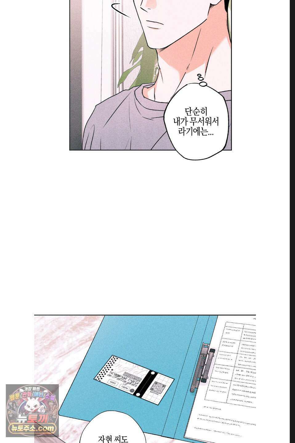 래크(RACK) 5화 6