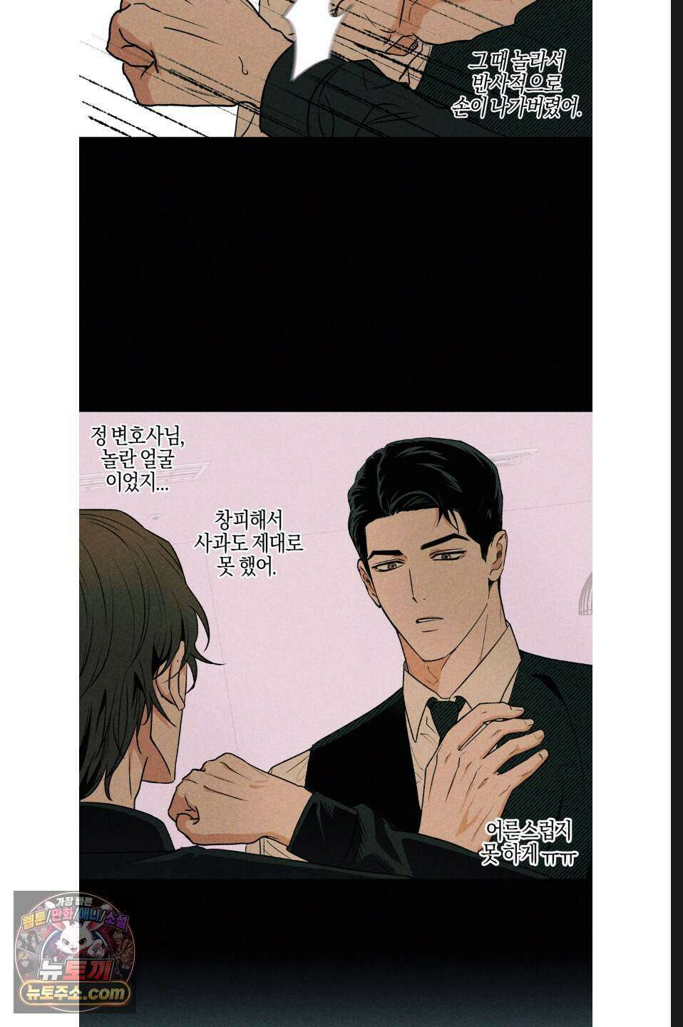 래크(RACK) 5화 10