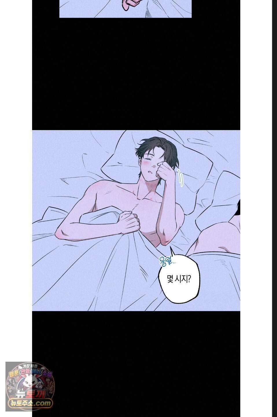 래크(RACK) 9화 2