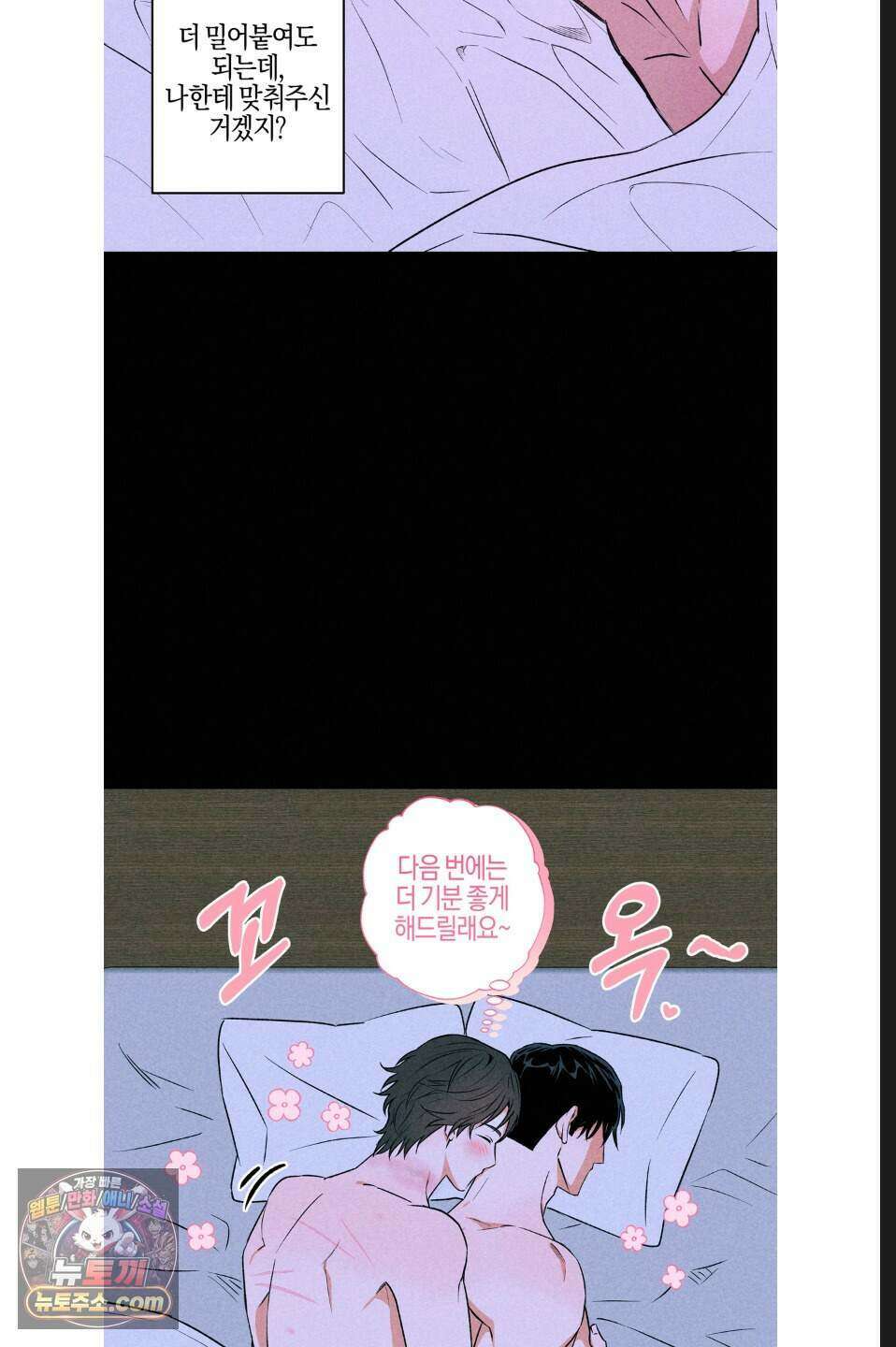 래크(RACK) 9화 6