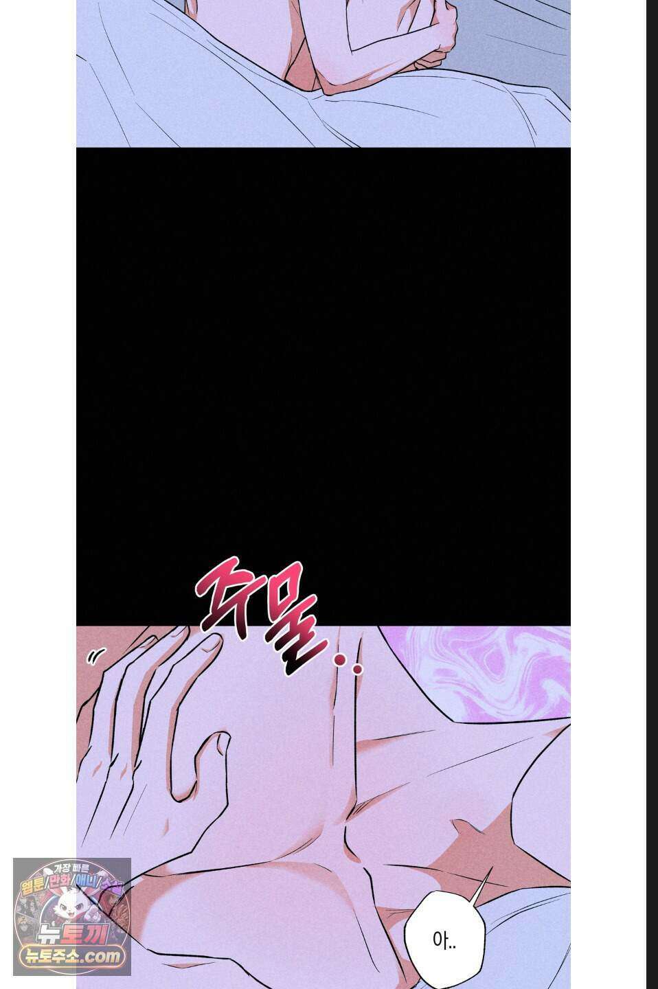 래크(RACK) 9화 7