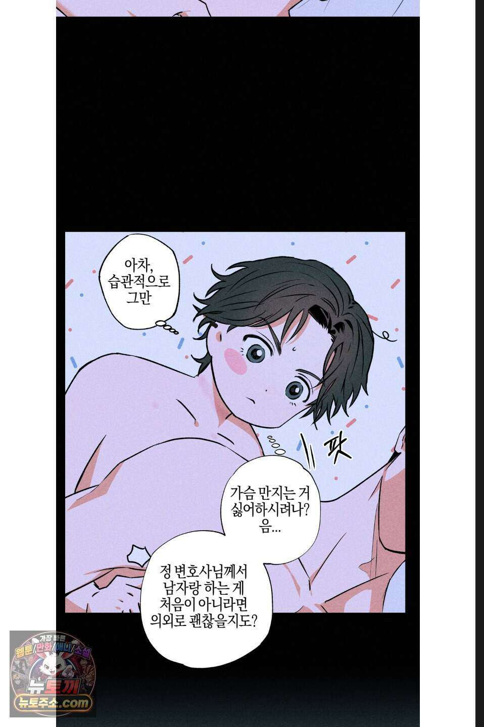 래크(RACK) 9화 8