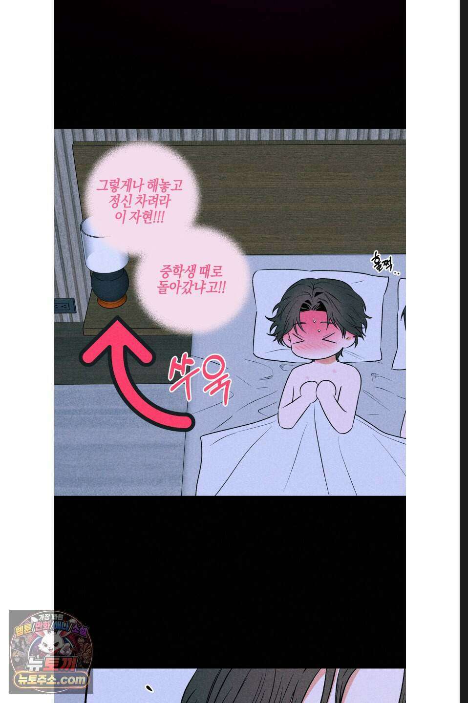 래크(RACK) 9화 10