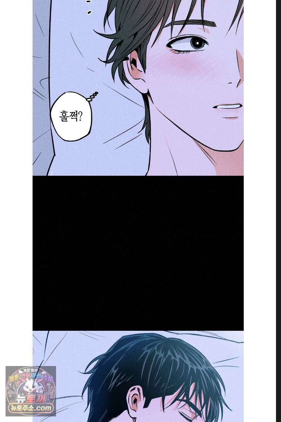 래크(RACK) 9화 11