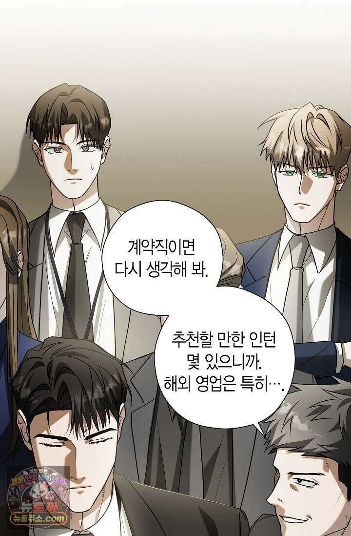 이러려고 입사한 건 아닌데요 3화 9