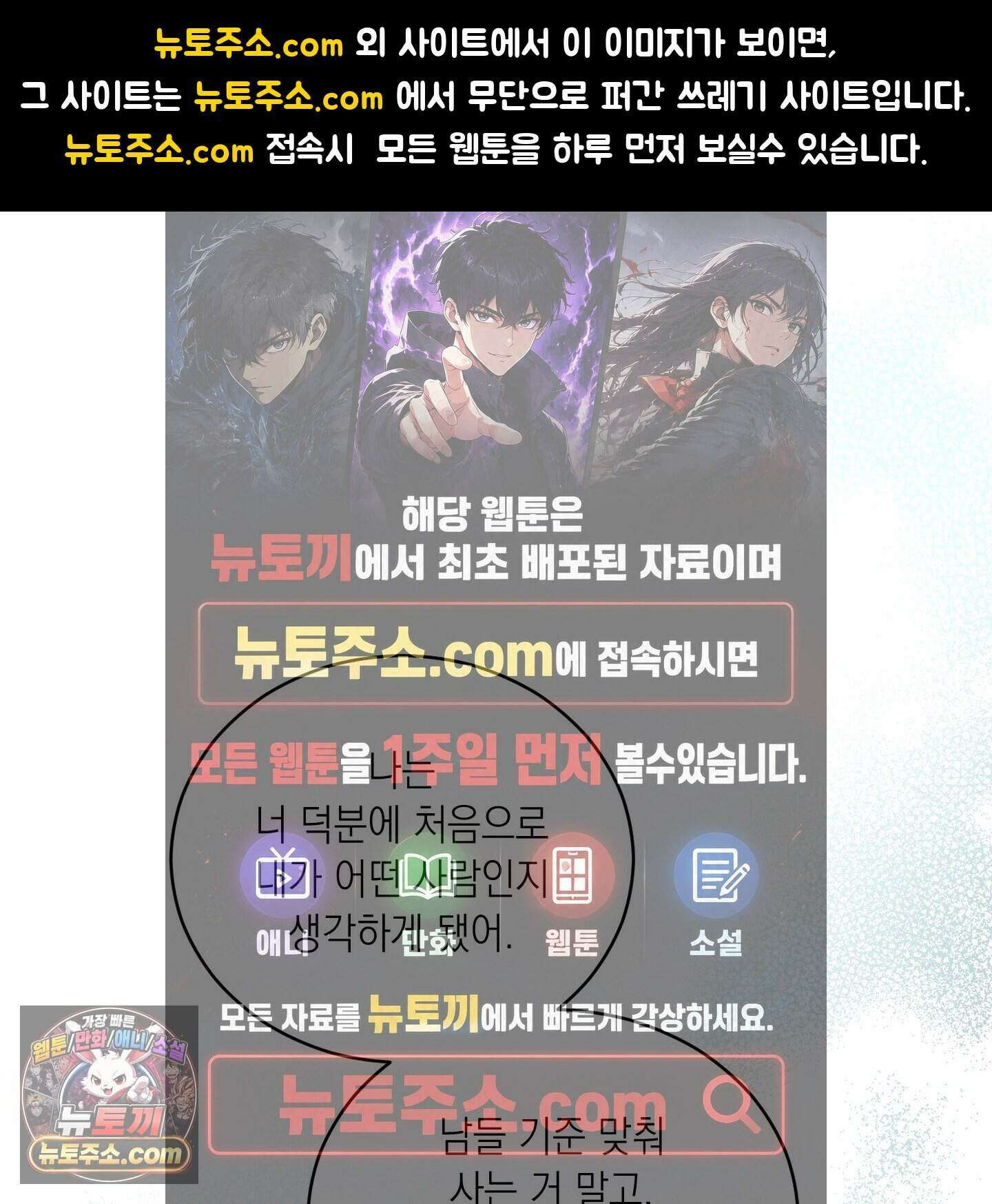 편집 불가 파트너 17화 1
