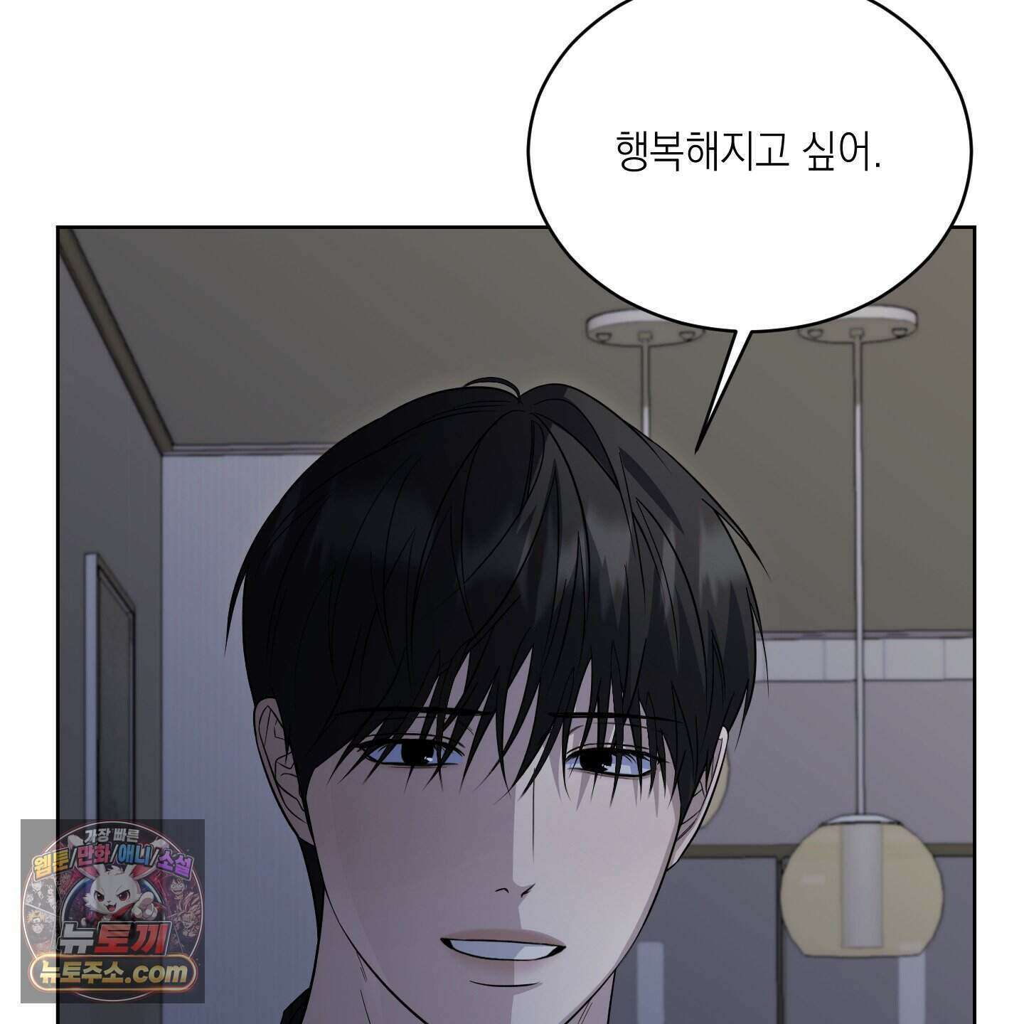 편집 불가 파트너 17화 5