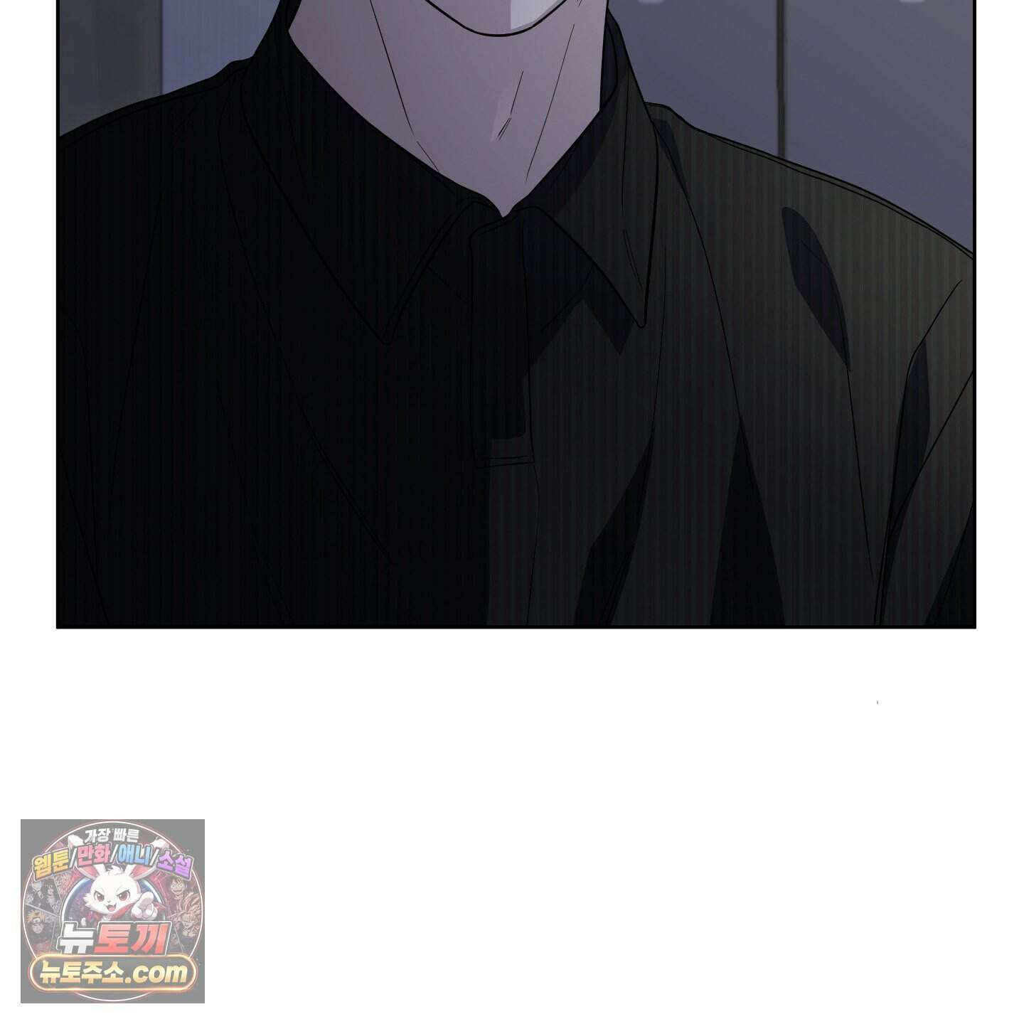 편집 불가 파트너 17화 6