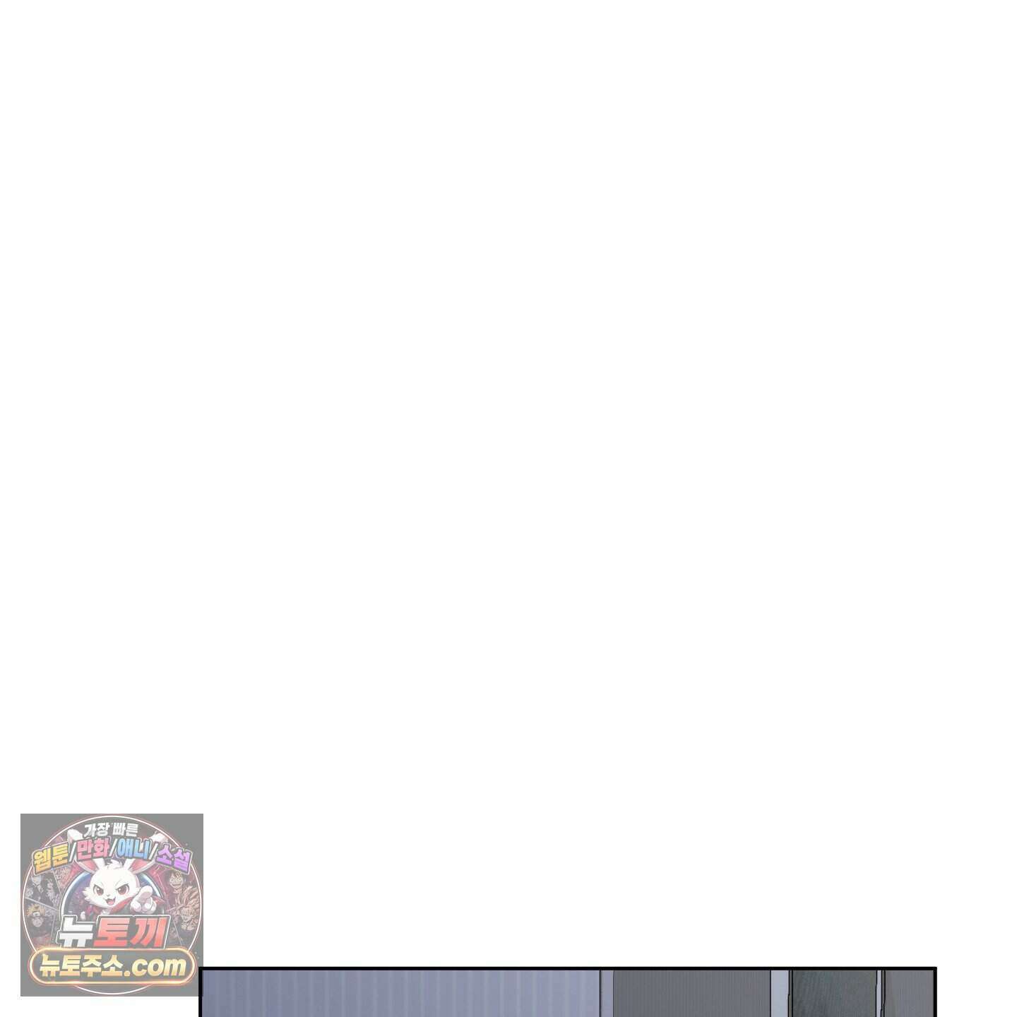 편집 불가 파트너 17화 13