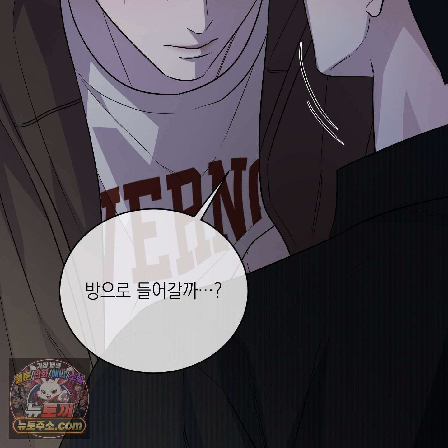 편집 불가 파트너 17화 31