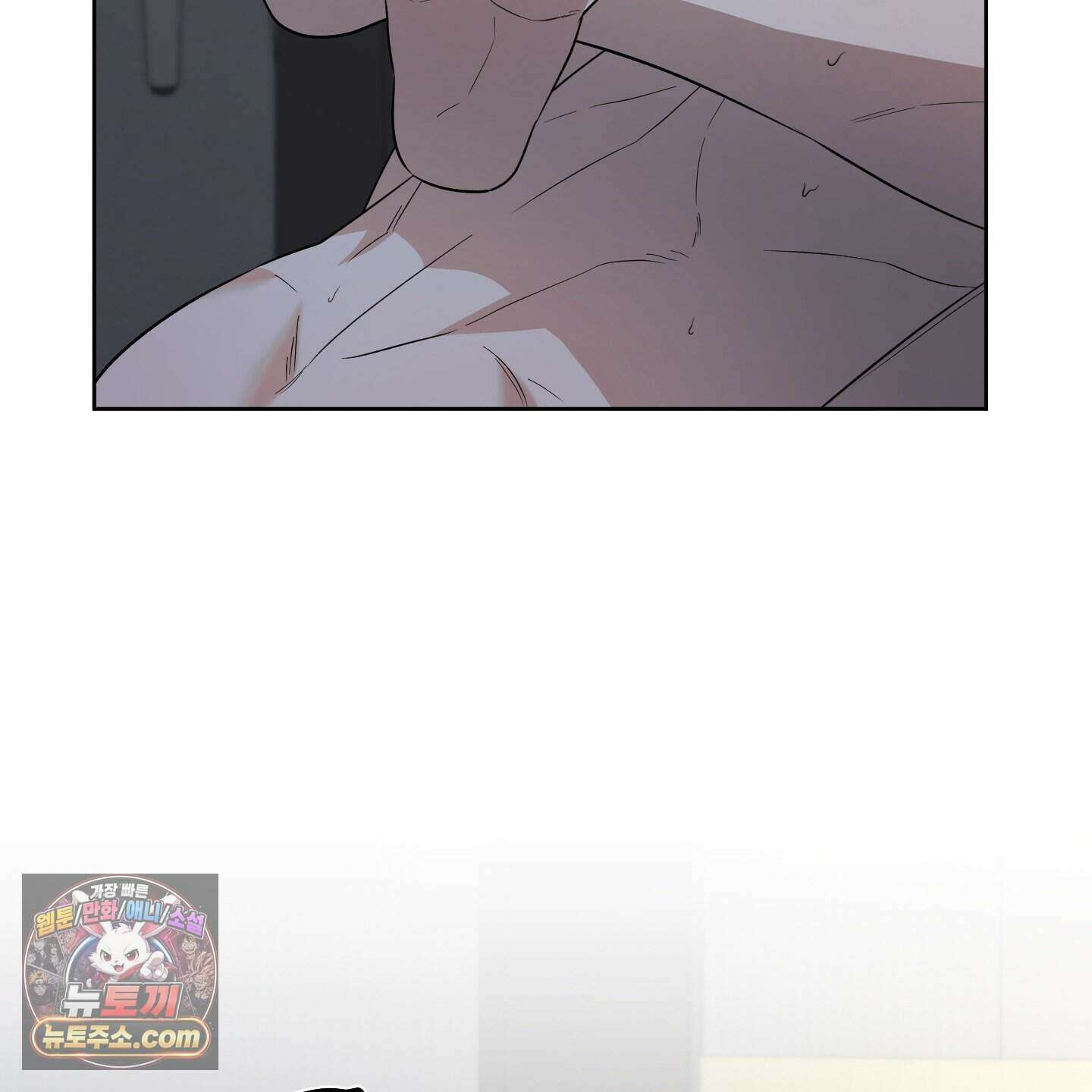 편집 불가 파트너 17화 45