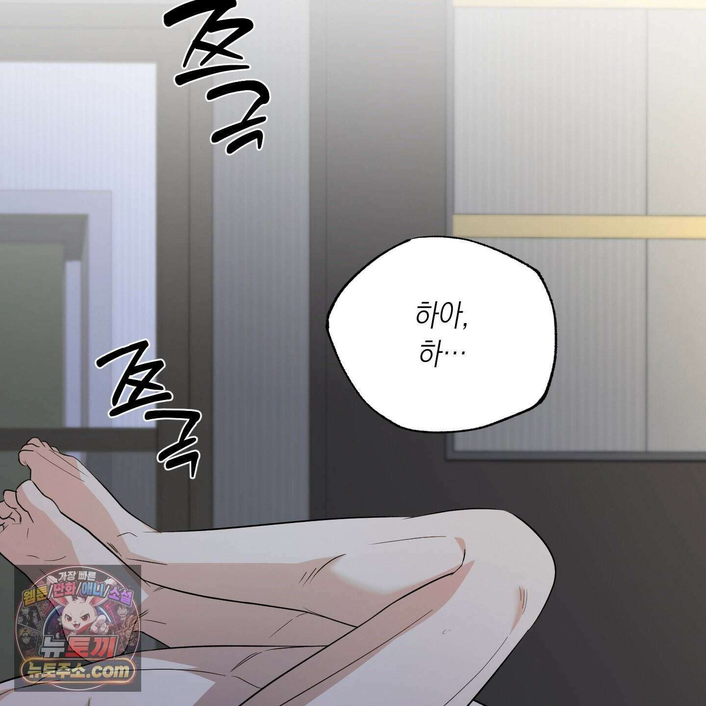 편집 불가 파트너 17화 46