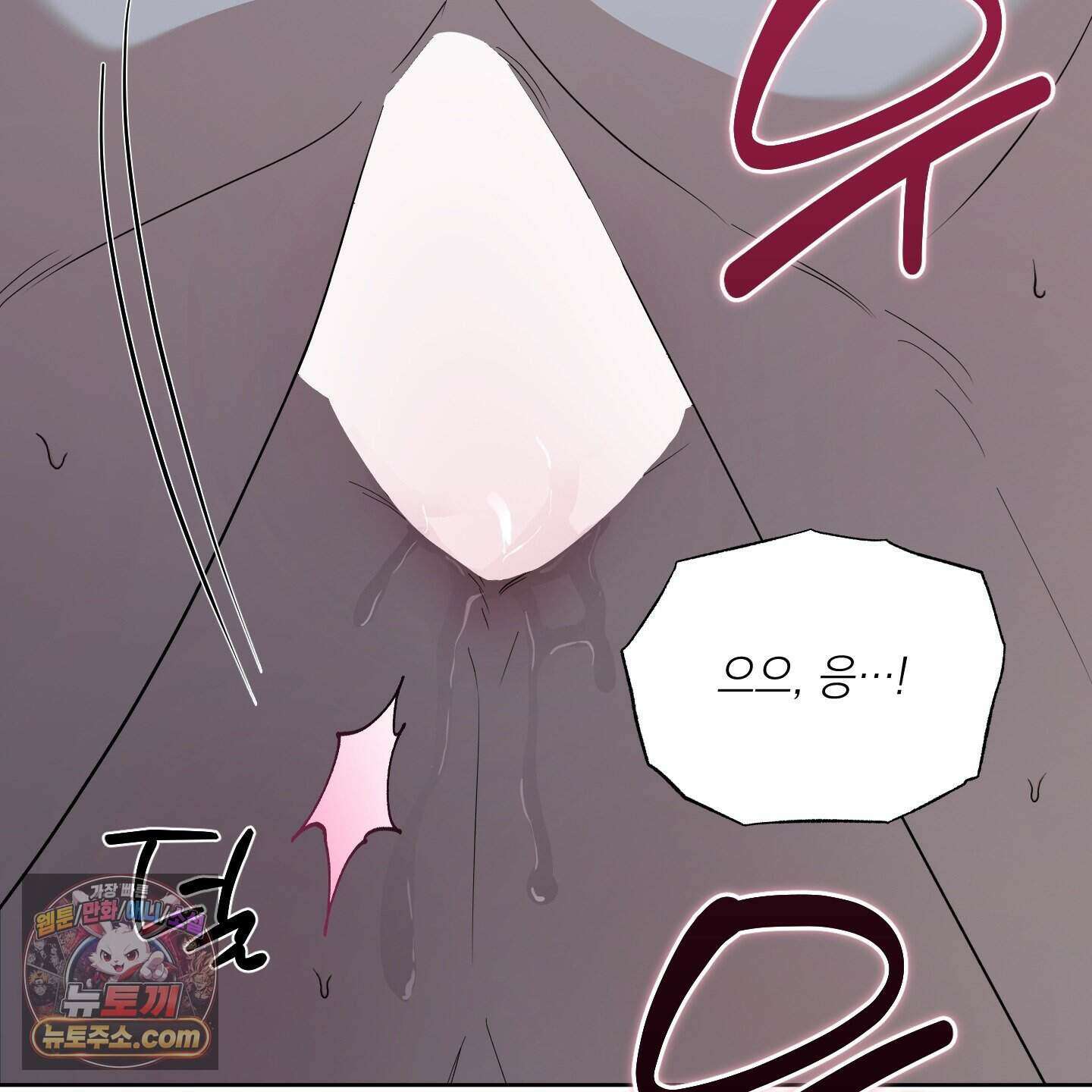 편집 불가 파트너 17화 51
