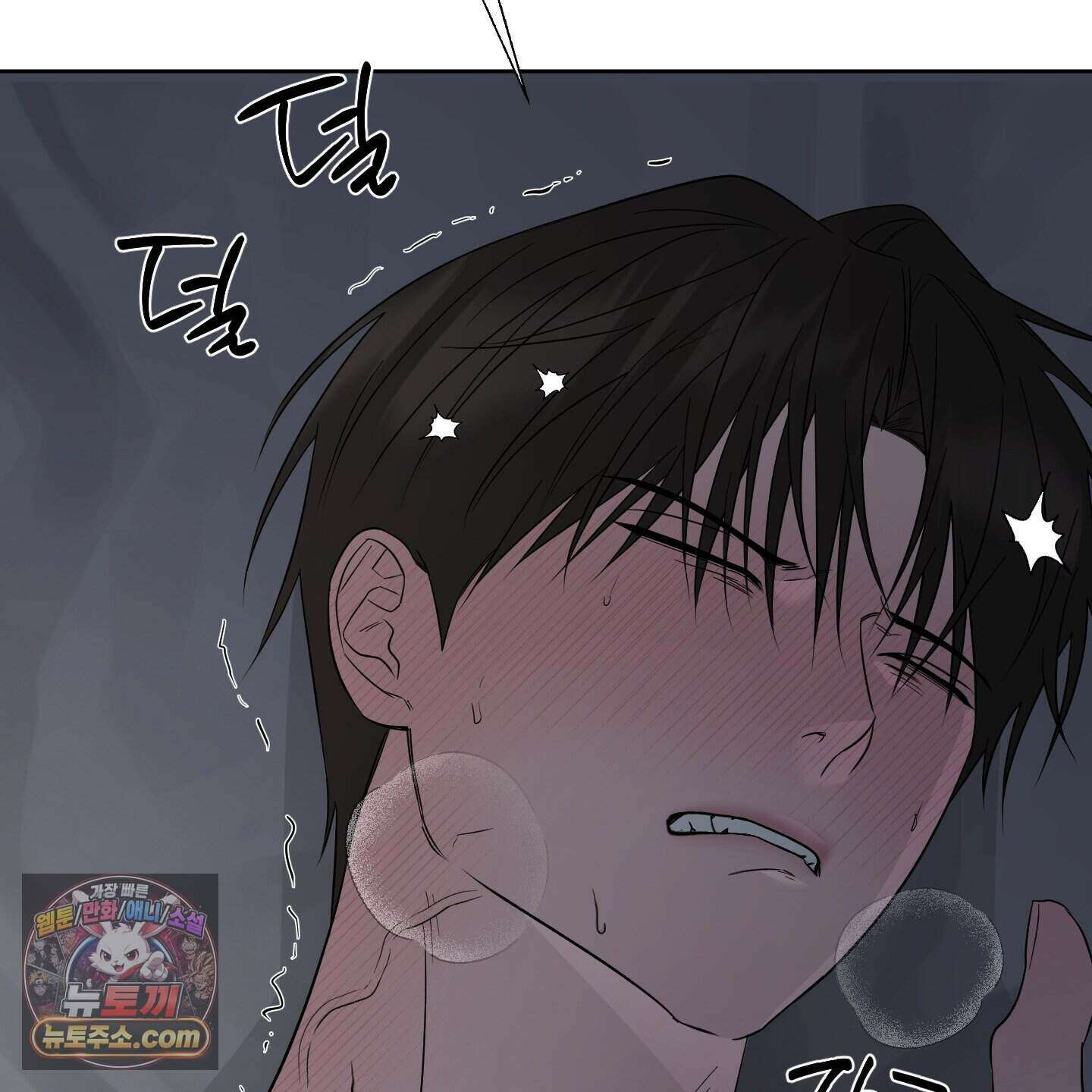 편집 불가 파트너 17화 53